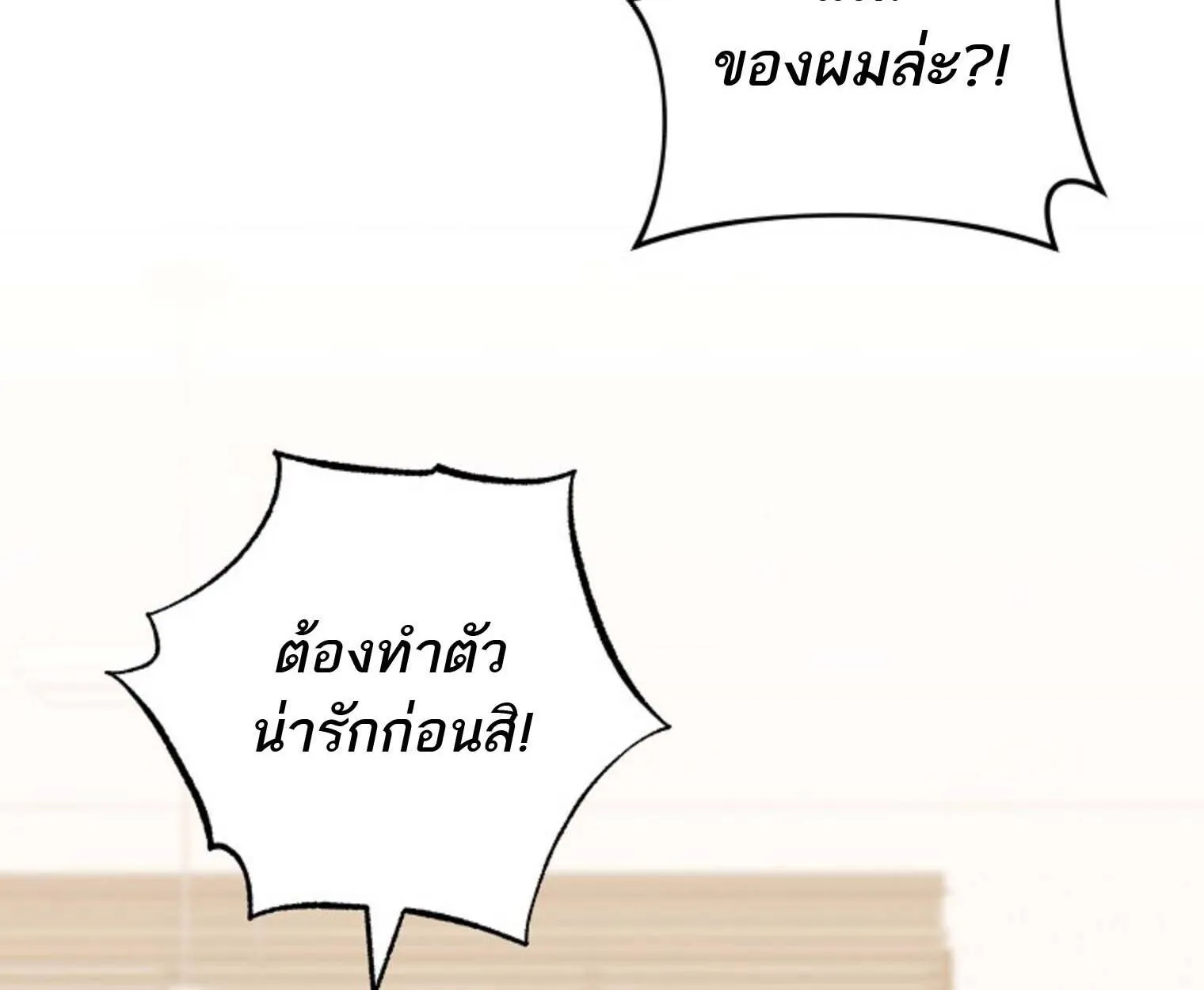 The Top Ranker’s Aspiring Writer Life Manual ท็อปแรงค์ฮันเตอร์อยากจะเป็นนักเขียน ตอนที่ 21 หน้า 131