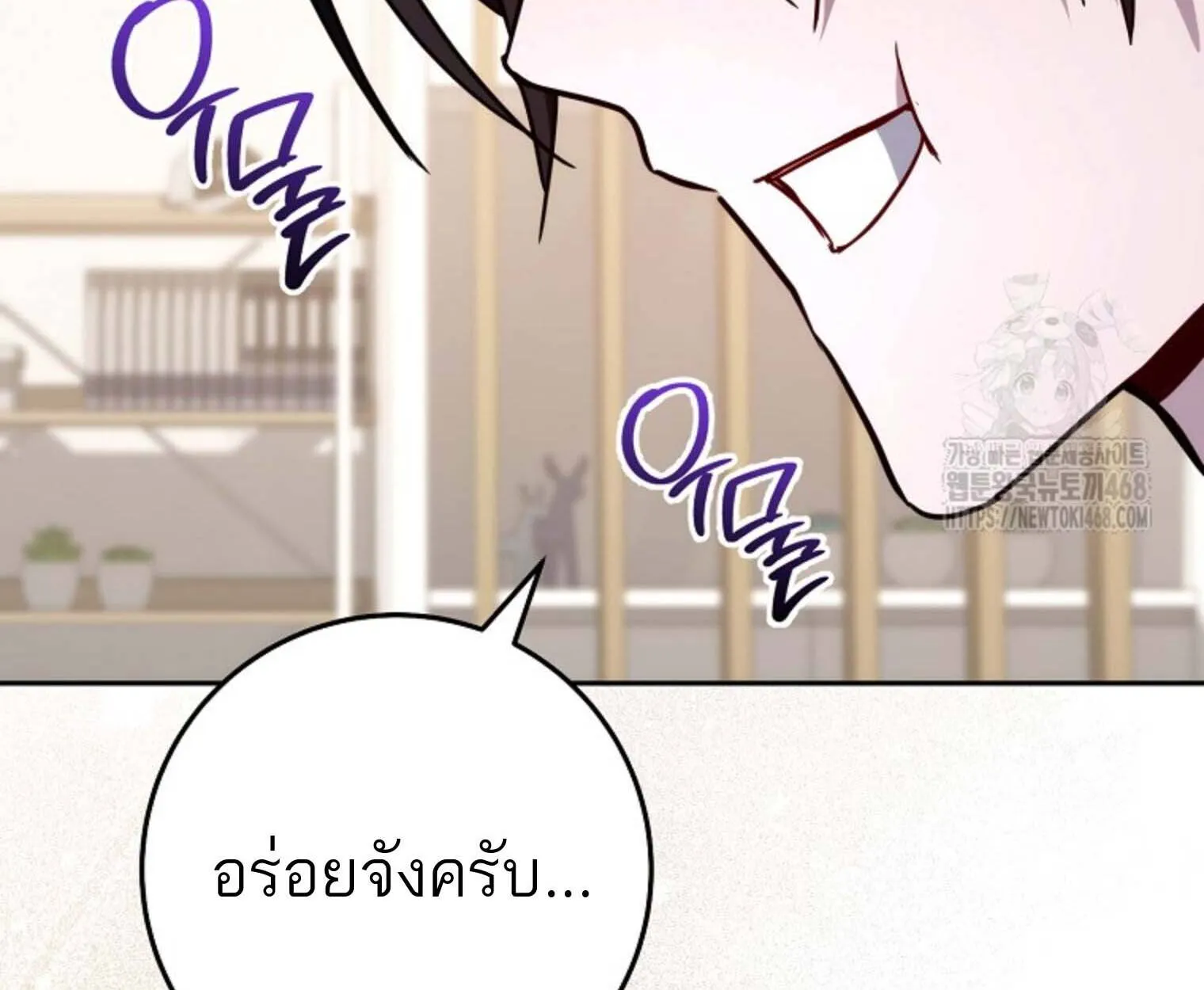The Top Ranker’s Aspiring Writer Life Manual ท็อปแรงค์ฮันเตอร์อยากจะเป็นนักเขียน ตอนที่ 21 หน้า 141