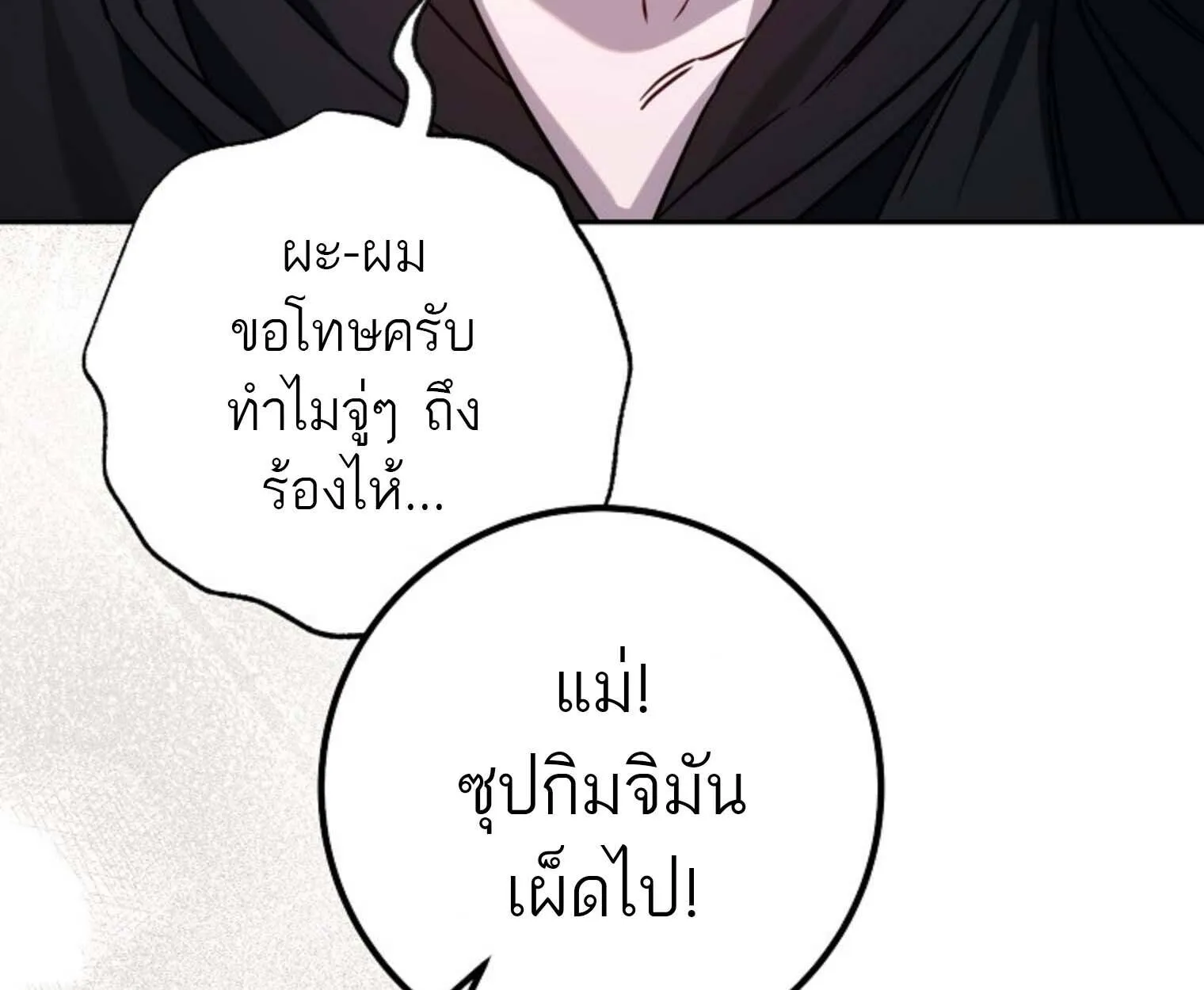 The Top Ranker’s Aspiring Writer Life Manual ท็อปแรงค์ฮันเตอร์อยากจะเป็นนักเขียน ตอนที่ 21 หน้า 152