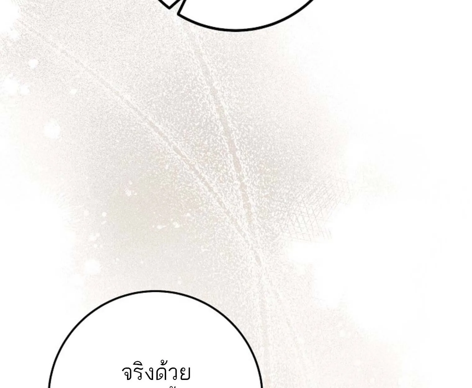 The Top Ranker’s Aspiring Writer Life Manual ท็อปแรงค์ฮันเตอร์อยากจะเป็นนักเขียน ตอนที่ 21 หน้า 153
