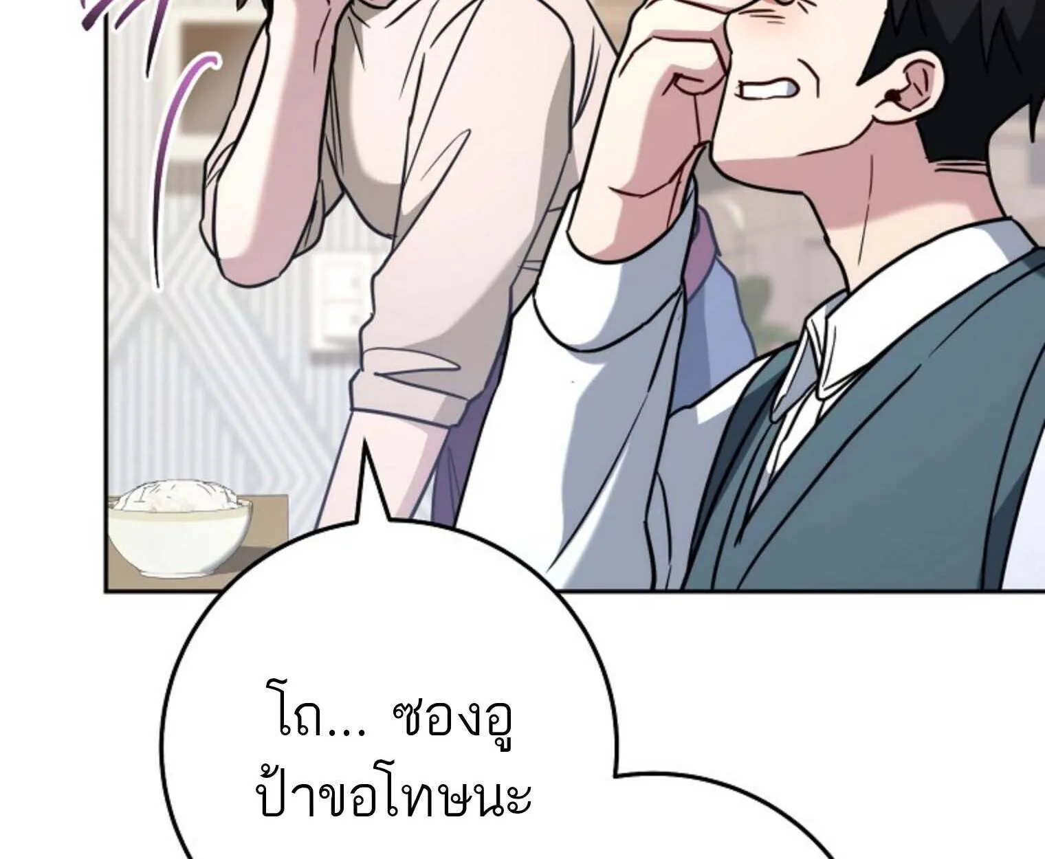 The Top Ranker’s Aspiring Writer Life Manual ท็อปแรงค์ฮันเตอร์อยากจะเป็นนักเขียน ตอนที่ 21 หน้า 157