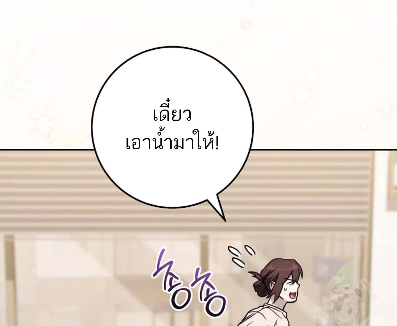 The Top Ranker’s Aspiring Writer Life Manual ท็อปแรงค์ฮันเตอร์อยากจะเป็นนักเขียน ตอนที่ 21 หน้า 159