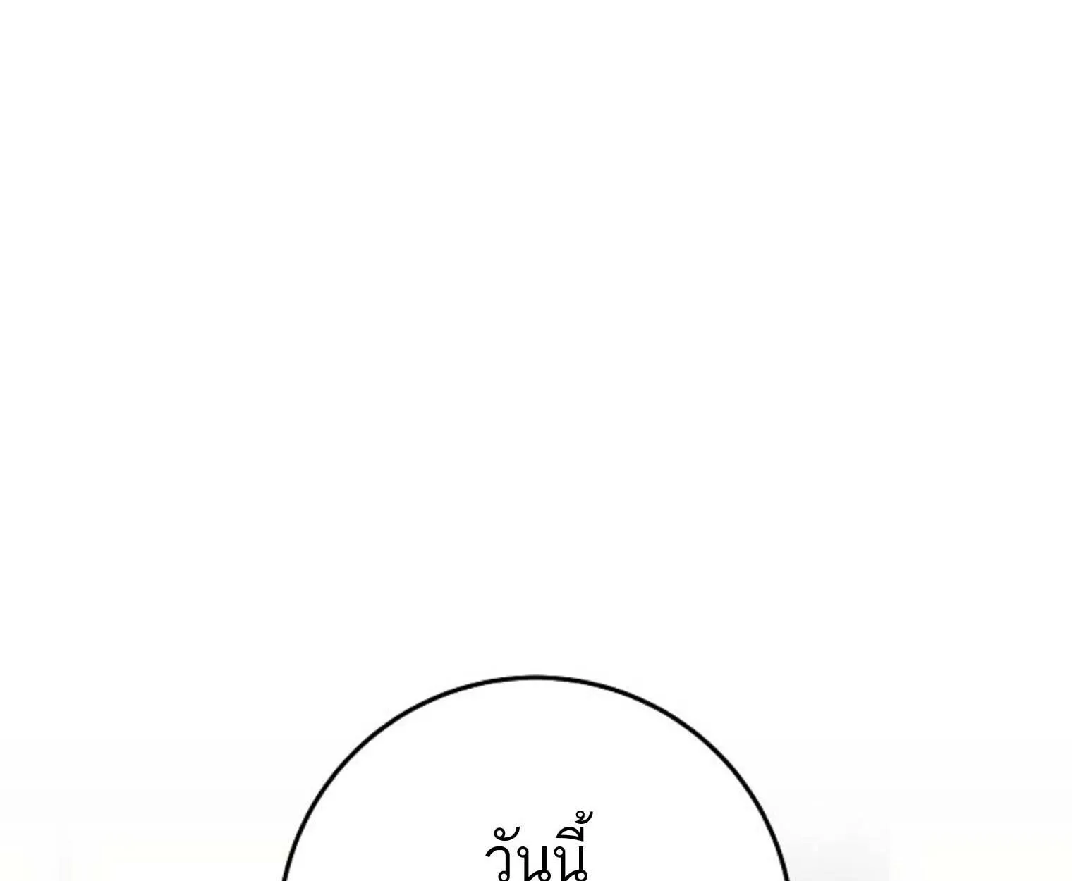 The Top Ranker’s Aspiring Writer Life Manual ท็อปแรงค์ฮันเตอร์อยากจะเป็นนักเขียน ตอนที่ 21 หน้า 165