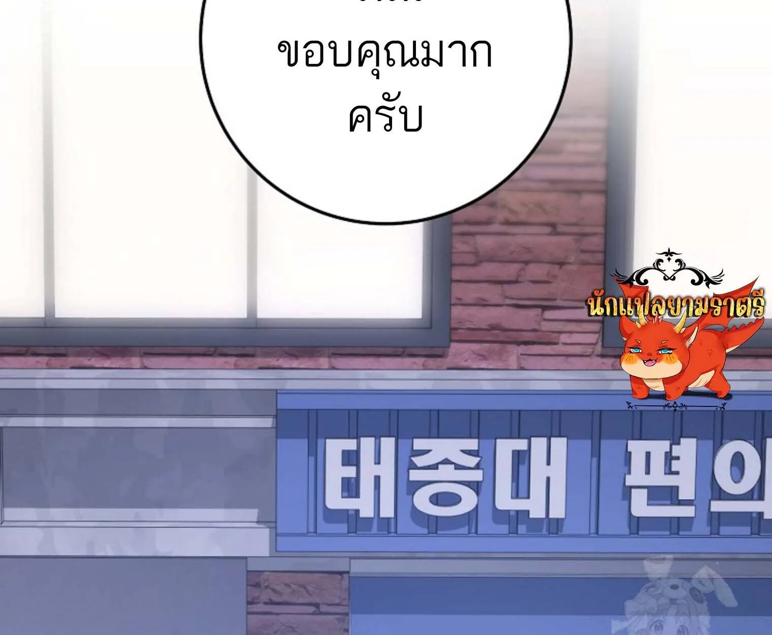 The Top Ranker’s Aspiring Writer Life Manual ท็อปแรงค์ฮันเตอร์อยากจะเป็นนักเขียน ตอนที่ 21 หน้า 166