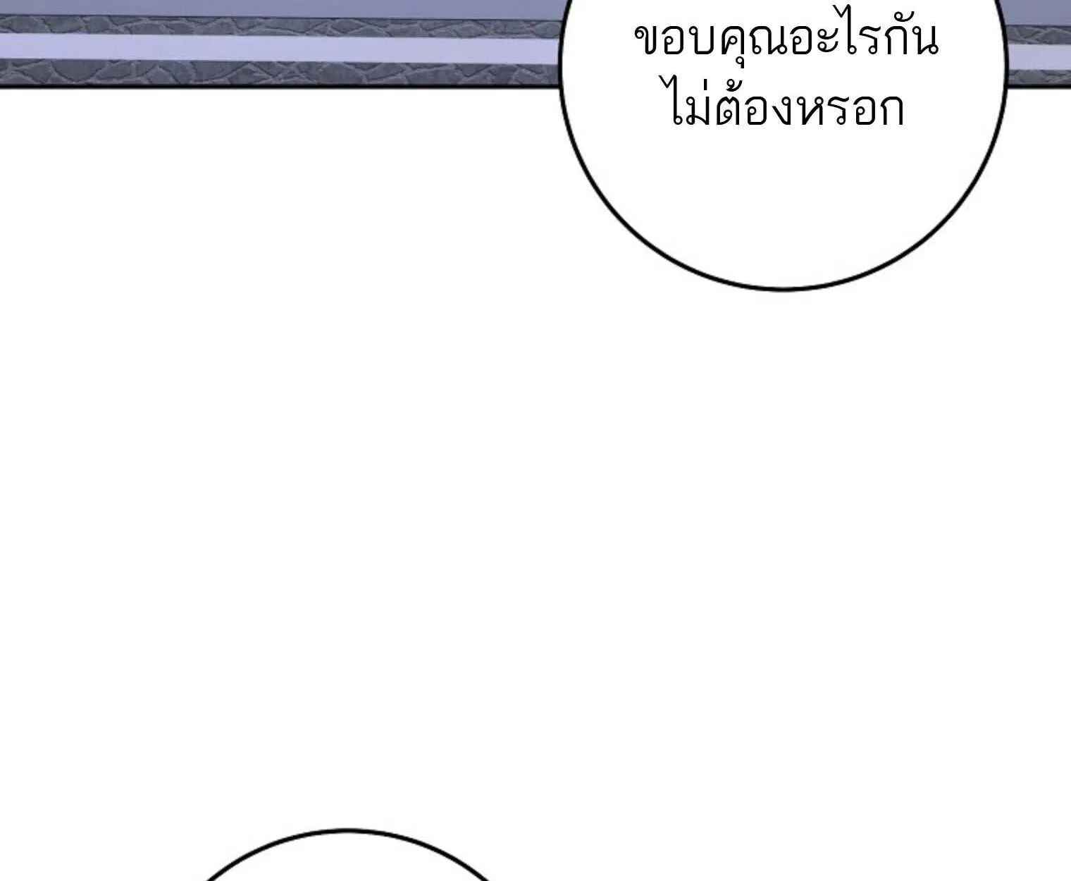 The Top Ranker’s Aspiring Writer Life Manual ท็อปแรงค์ฮันเตอร์อยากจะเป็นนักเขียน ตอนที่ 21 หน้า 169