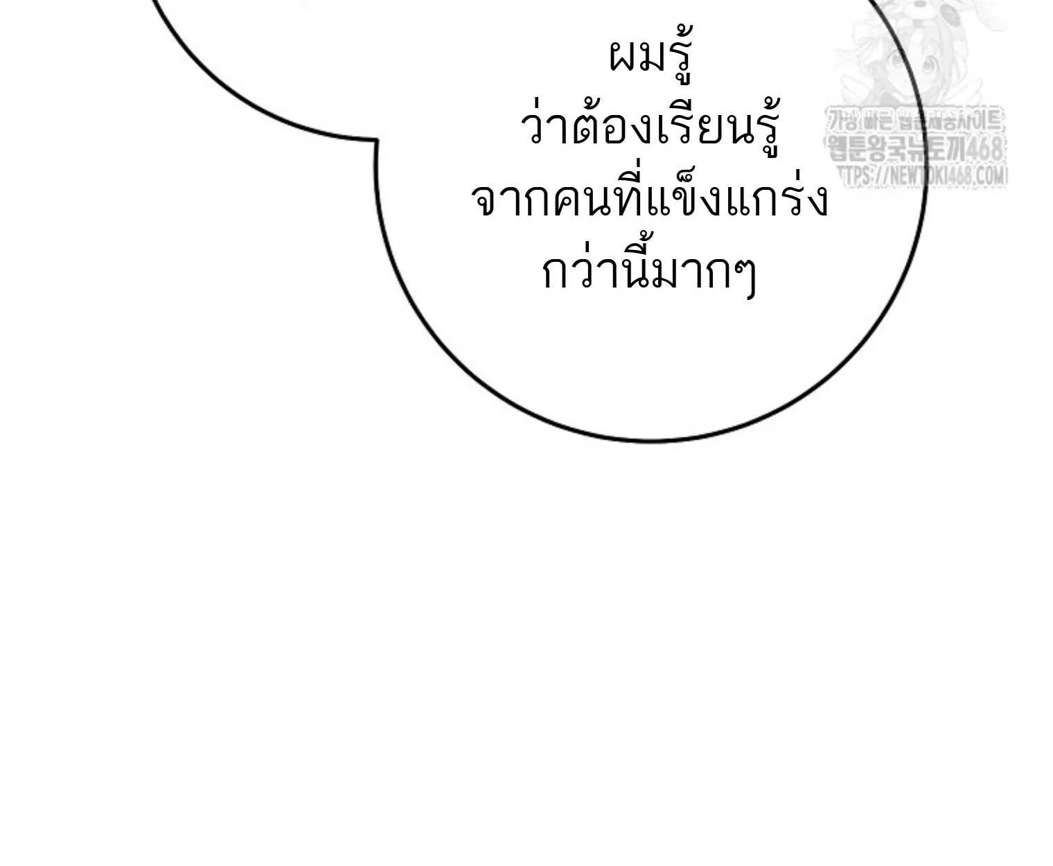 The Top Ranker’s Aspiring Writer Life Manual ท็อปแรงค์ฮันเตอร์อยากจะเป็นนักเขียน ตอนที่ 21 หน้า 17