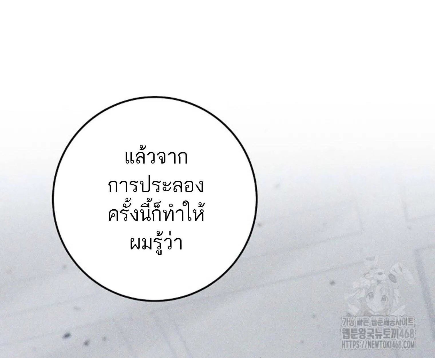 The Top Ranker’s Aspiring Writer Life Manual ท็อปแรงค์ฮันเตอร์อยากจะเป็นนักเขียน ตอนที่ 21 หน้า 18