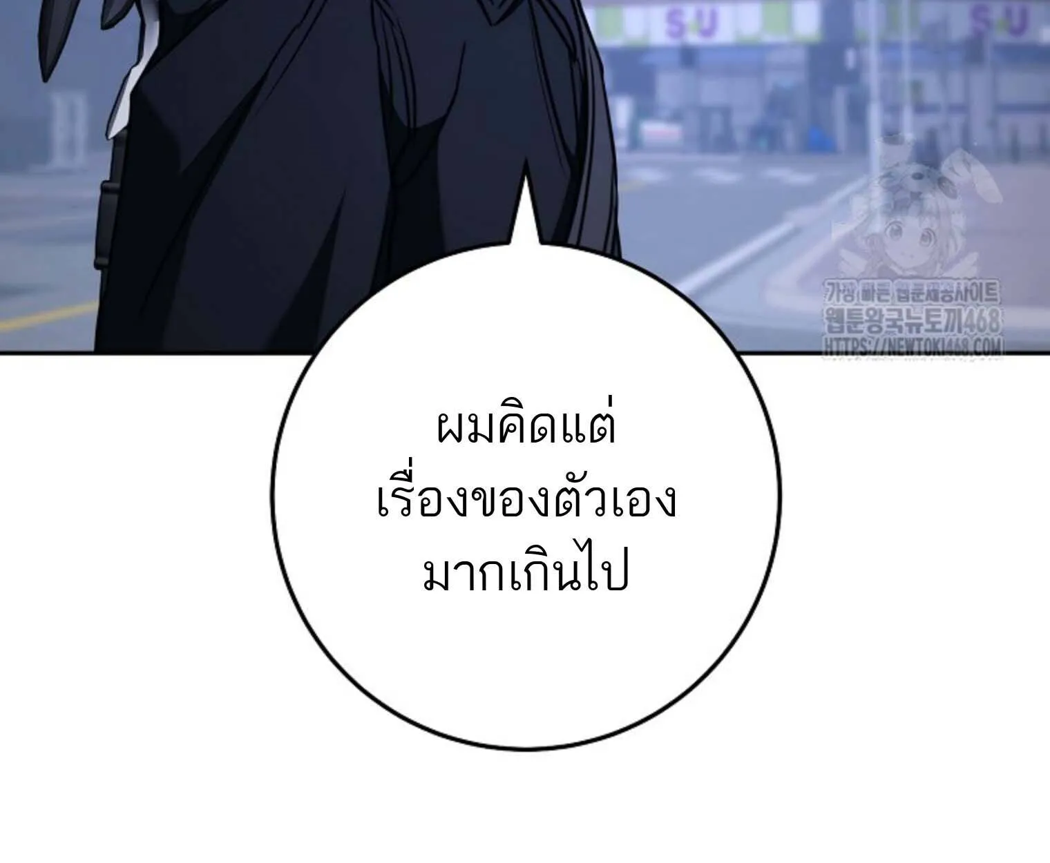 The Top Ranker’s Aspiring Writer Life Manual ท็อปแรงค์ฮันเตอร์อยากจะเป็นนักเขียน ตอนที่ 21 หน้า 180