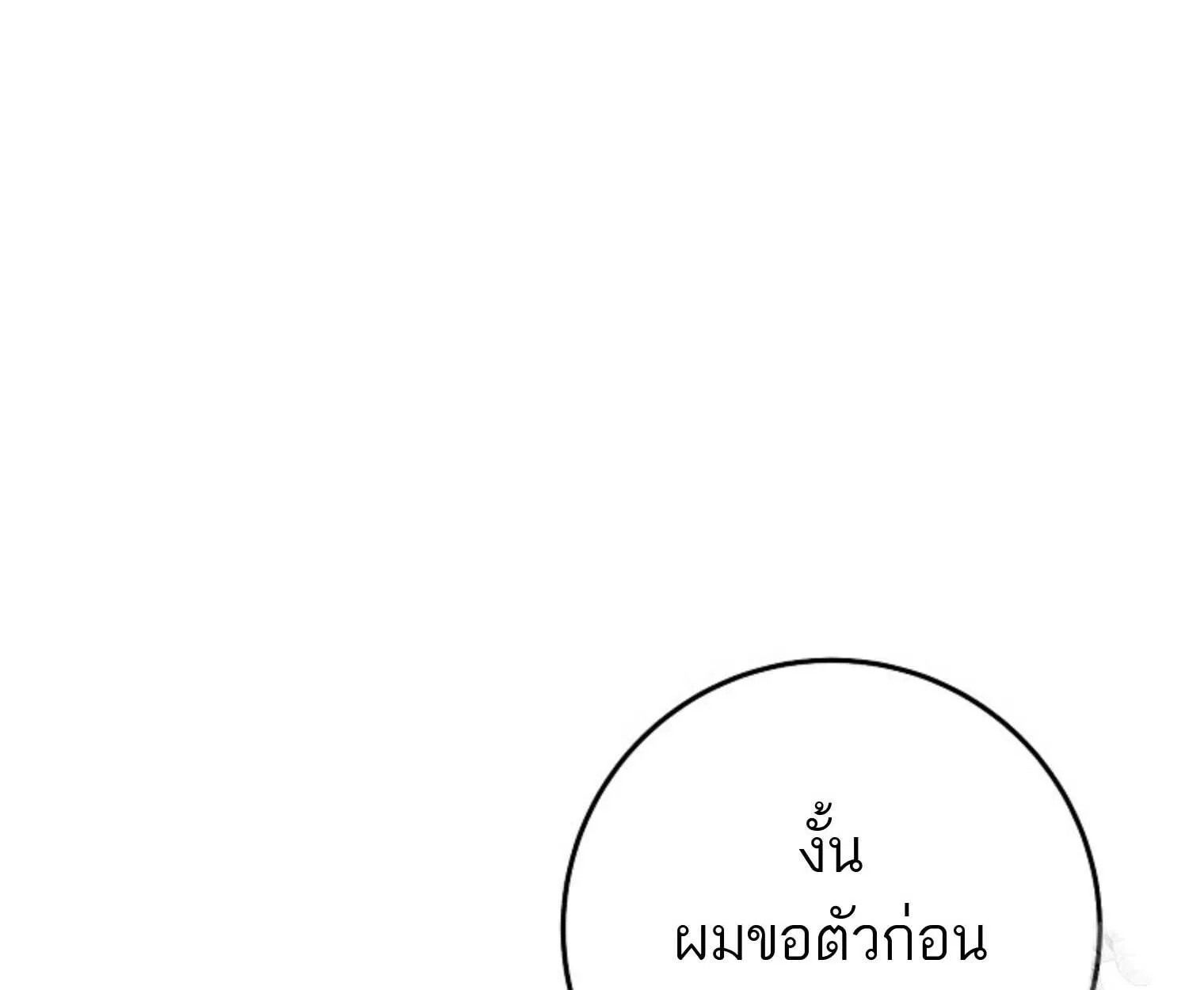 The Top Ranker’s Aspiring Writer Life Manual ท็อปแรงค์ฮันเตอร์อยากจะเป็นนักเขียน ตอนที่ 21 หน้า 181