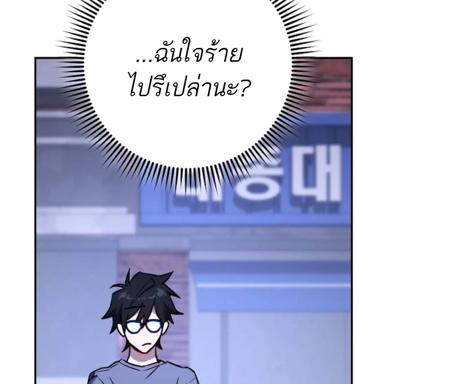 The Top Ranker’s Aspiring Writer Life Manual ท็อปแรงค์ฮันเตอร์อยากจะเป็นนักเขียน ตอนที่ 21 หน้า 184