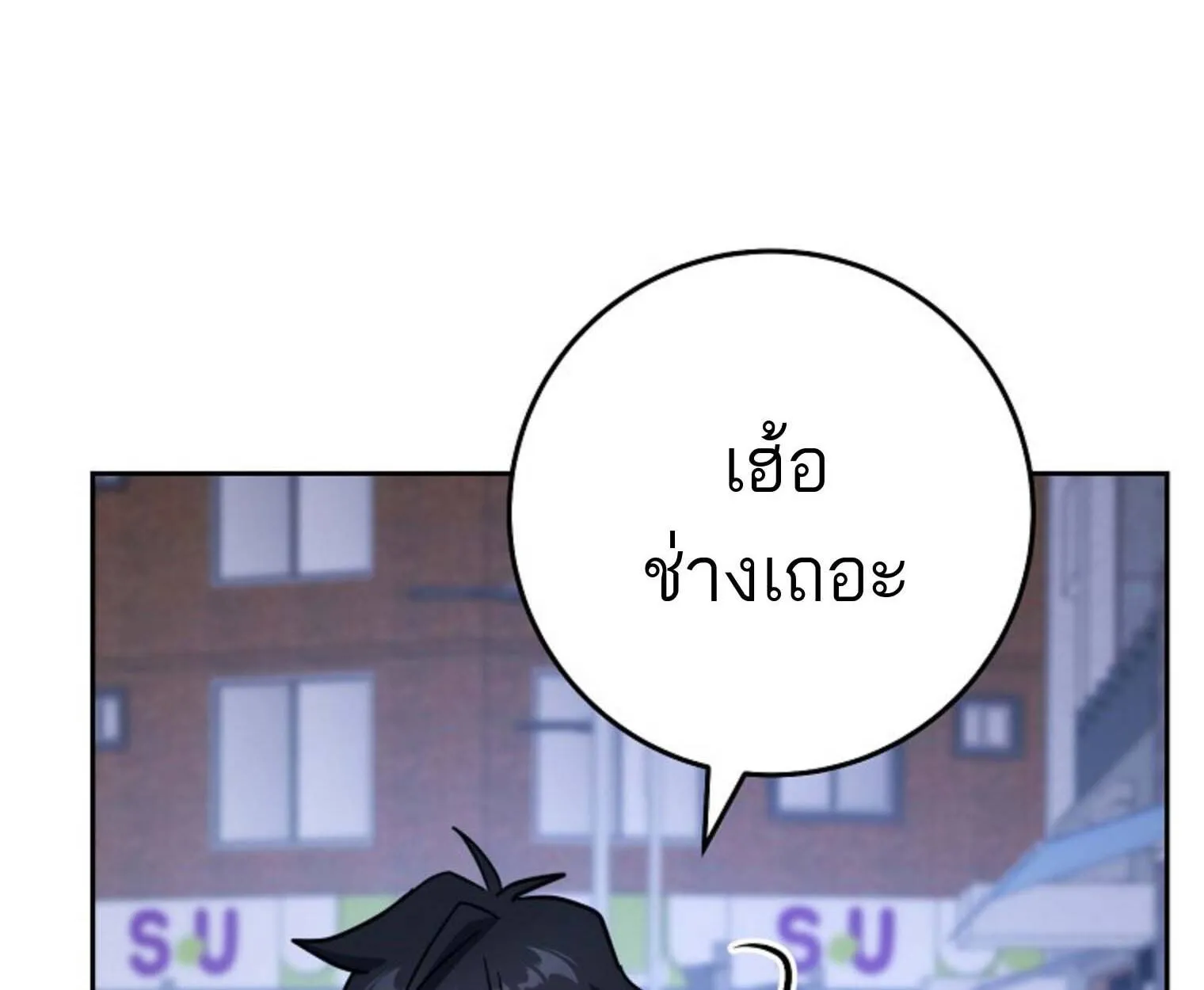 The Top Ranker’s Aspiring Writer Life Manual ท็อปแรงค์ฮันเตอร์อยากจะเป็นนักเขียน ตอนที่ 21 หน้า 186