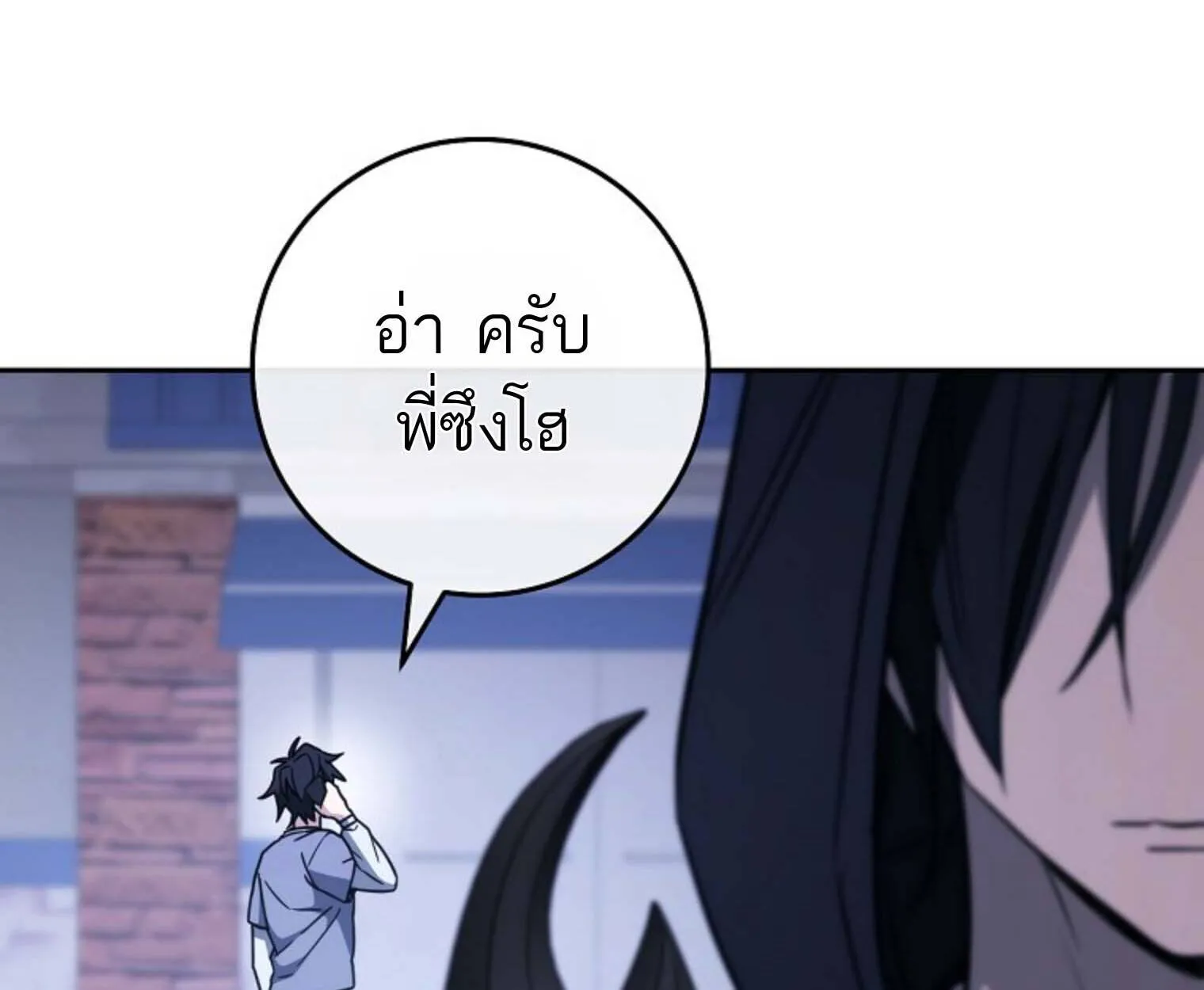The Top Ranker’s Aspiring Writer Life Manual ท็อปแรงค์ฮันเตอร์อยากจะเป็นนักเขียน ตอนที่ 21 หน้า 189