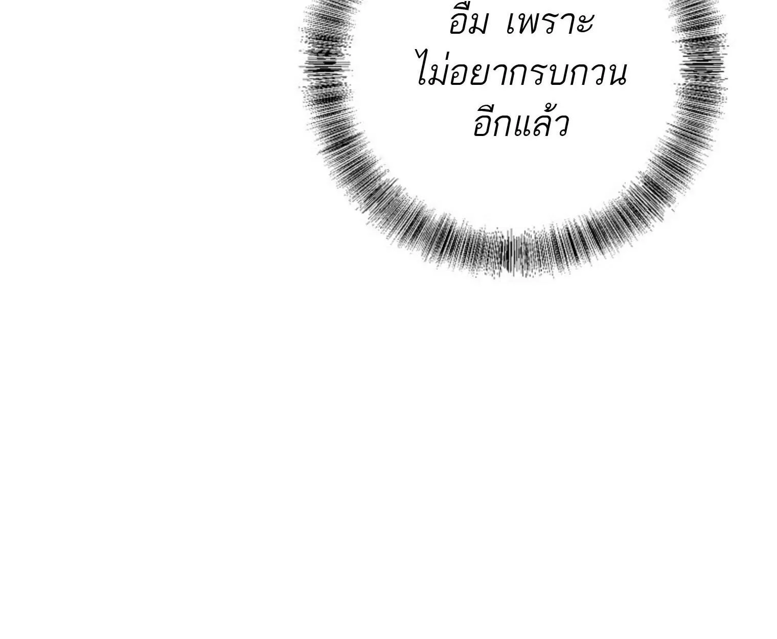The Top Ranker’s Aspiring Writer Life Manual ท็อปแรงค์ฮันเตอร์อยากจะเป็นนักเขียน ตอนที่ 21 หน้า 194
