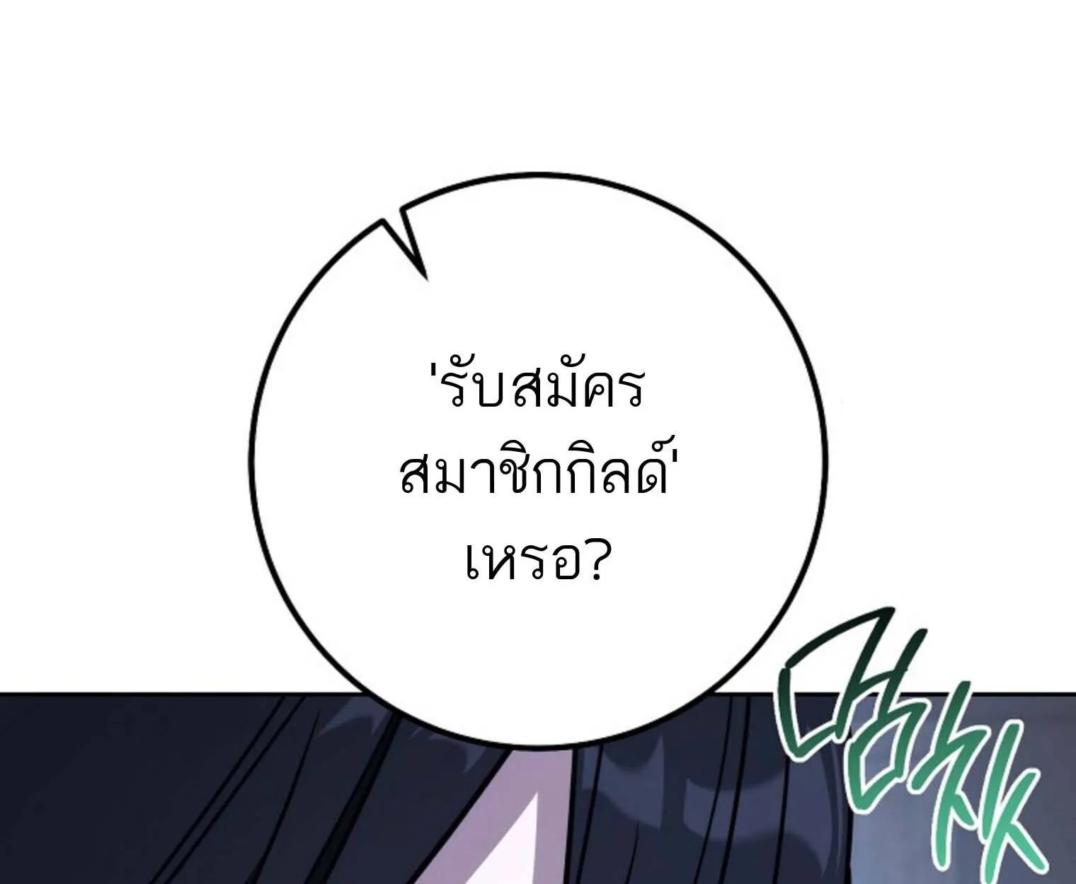 The Top Ranker’s Aspiring Writer Life Manual ท็อปแรงค์ฮันเตอร์อยากจะเป็นนักเขียน ตอนที่ 21 หน้า 195