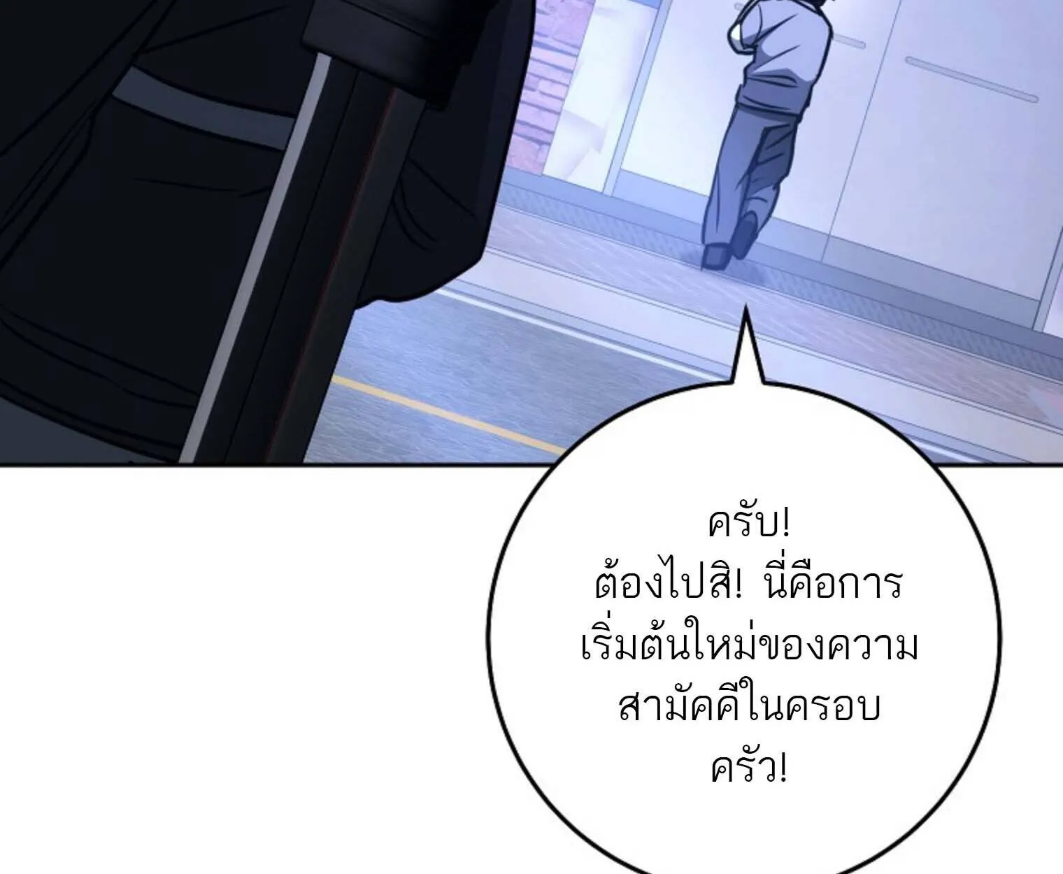 The Top Ranker’s Aspiring Writer Life Manual ท็อปแรงค์ฮันเตอร์อยากจะเป็นนักเขียน ตอนที่ 21 หน้า 199