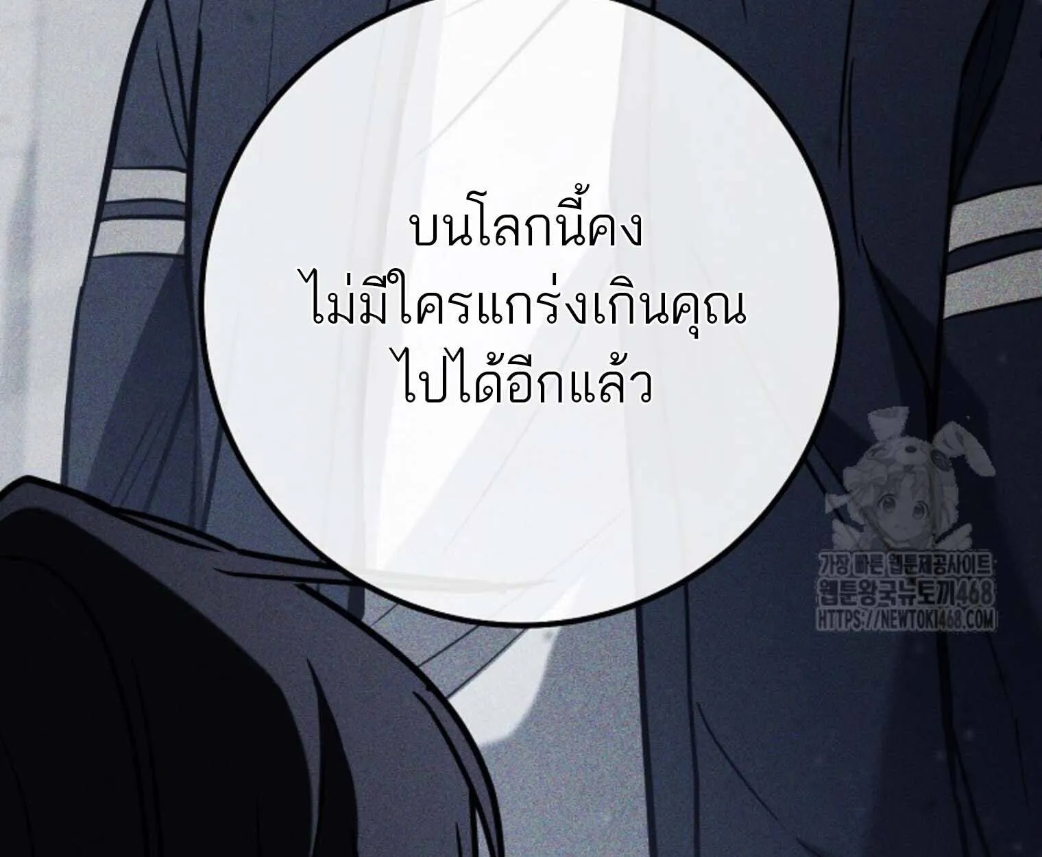 The Top Ranker’s Aspiring Writer Life Manual ท็อปแรงค์ฮันเตอร์อยากจะเป็นนักเขียน ตอนที่ 21 หน้า 20
