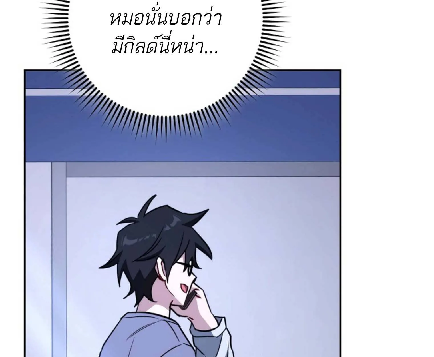 The Top Ranker’s Aspiring Writer Life Manual ท็อปแรงค์ฮันเตอร์อยากจะเป็นนักเขียน ตอนที่ 21 หน้า 201