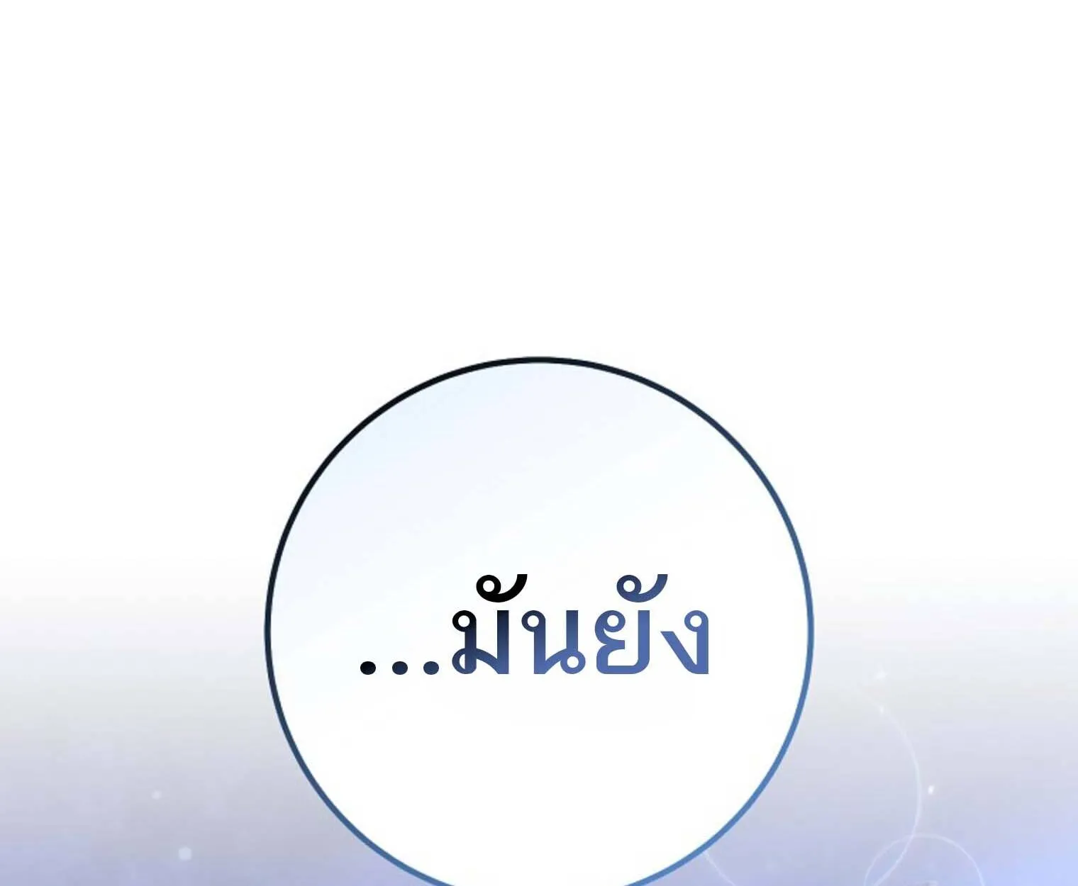 The Top Ranker’s Aspiring Writer Life Manual ท็อปแรงค์ฮันเตอร์อยากจะเป็นนักเขียน ตอนที่ 21 หน้า 203