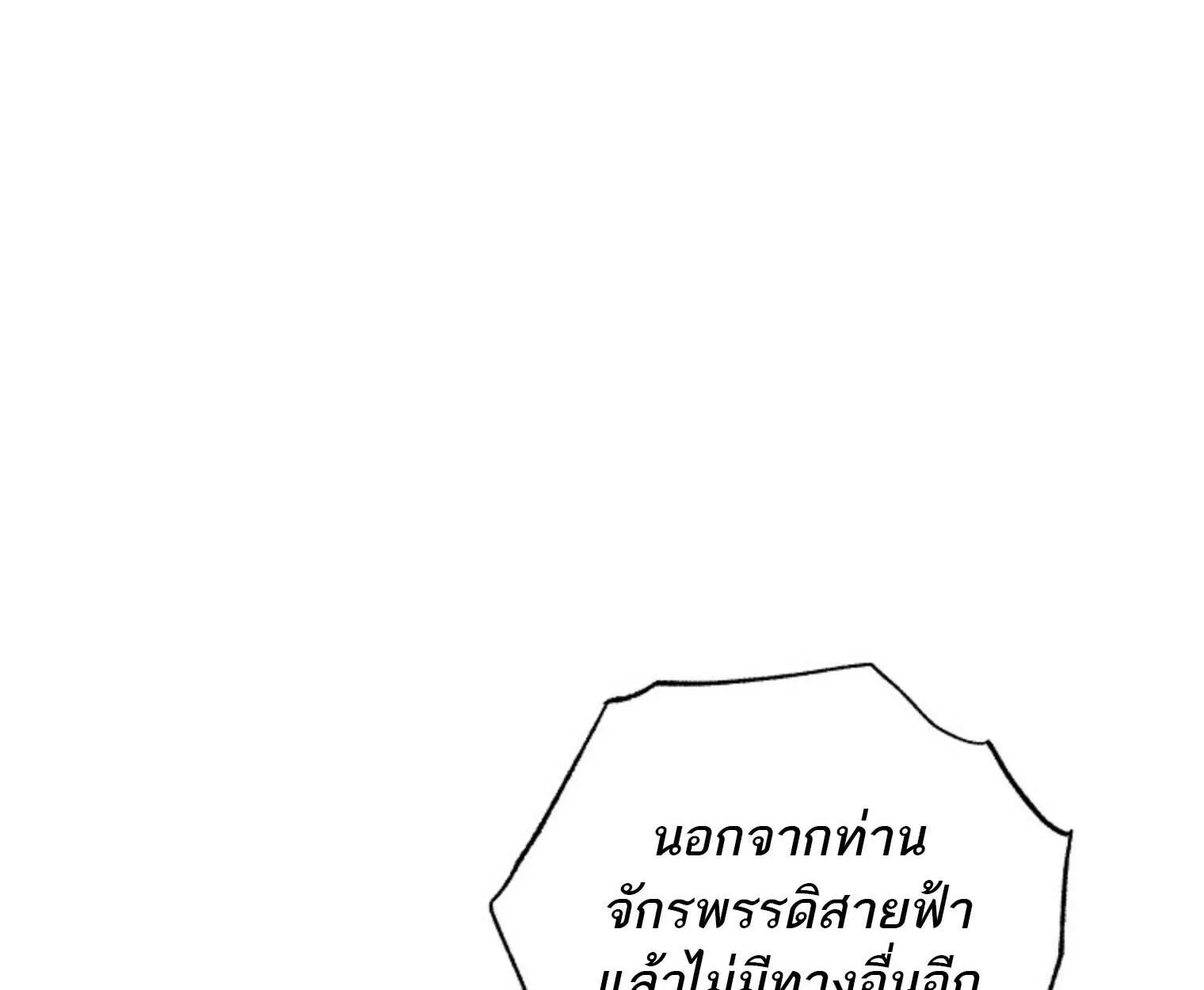 The Top Ranker’s Aspiring Writer Life Manual ท็อปแรงค์ฮันเตอร์อยากจะเป็นนักเขียน ตอนที่ 21 หน้า 22