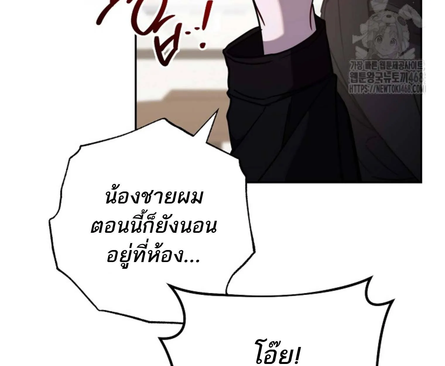 The Top Ranker’s Aspiring Writer Life Manual ท็อปแรงค์ฮันเตอร์อยากจะเป็นนักเขียน ตอนที่ 21 หน้า 24
