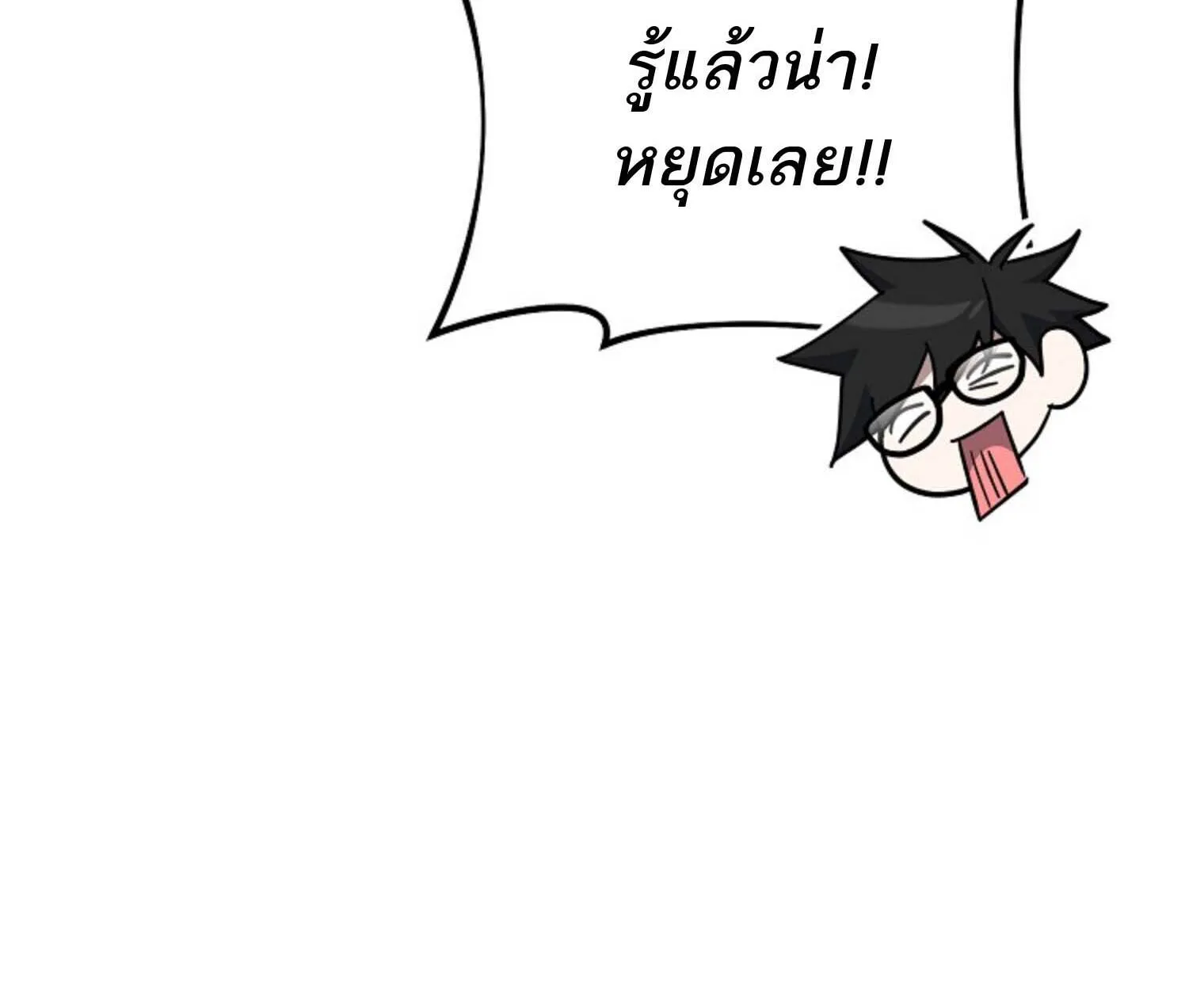 The Top Ranker’s Aspiring Writer Life Manual ท็อปแรงค์ฮันเตอร์อยากจะเป็นนักเขียน ตอนที่ 21 หน้า 25