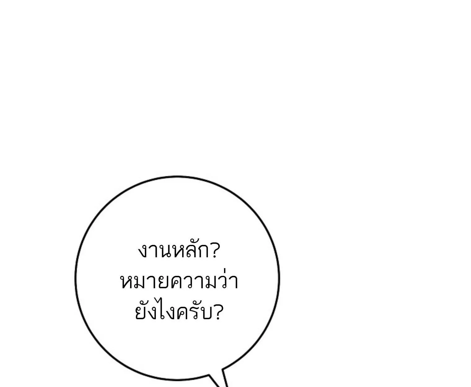 The Top Ranker’s Aspiring Writer Life Manual ท็อปแรงค์ฮันเตอร์อยากจะเป็นนักเขียน ตอนที่ 21 หน้า 29