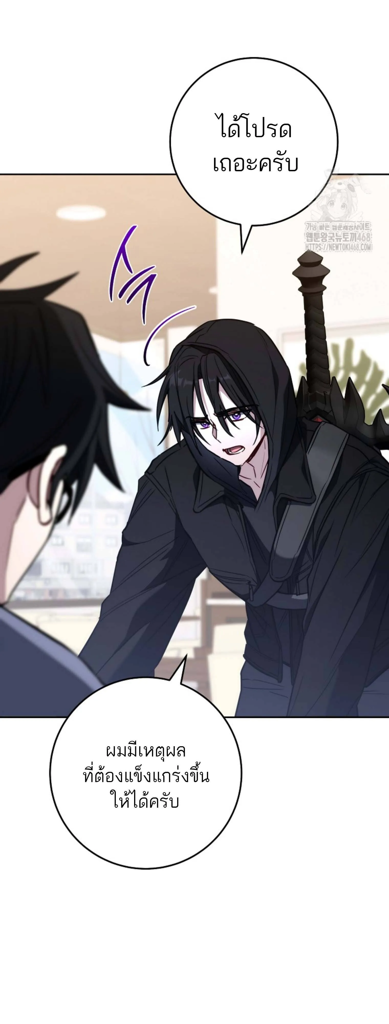The Top Ranker’s Aspiring Writer Life Manual ท็อปแรงค์ฮันเตอร์อยากจะเป็นนักเขียน ตอนที่ 21 หน้า 4