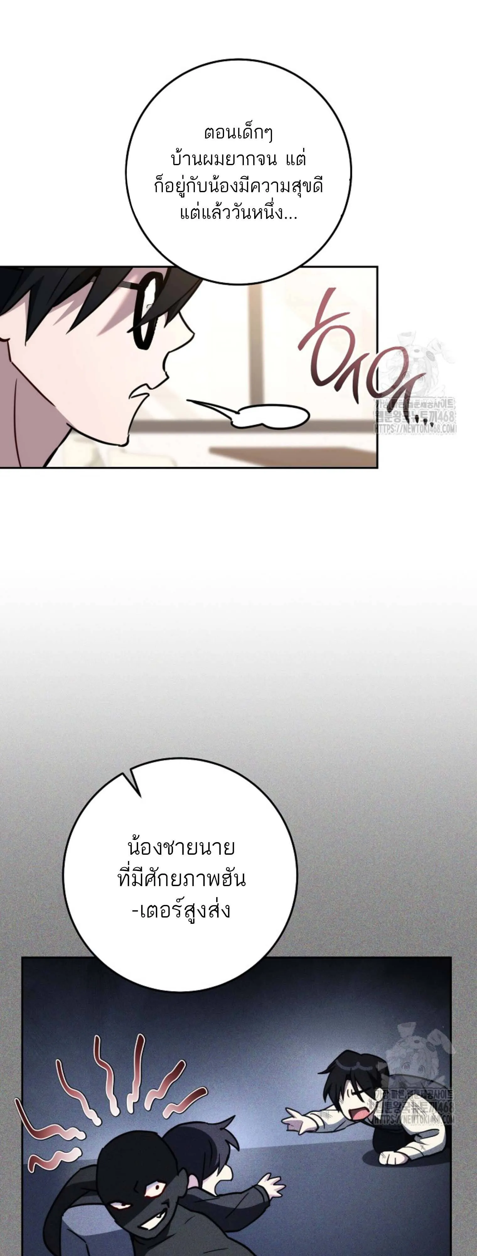 The Top Ranker’s Aspiring Writer Life Manual ท็อปแรงค์ฮันเตอร์อยากจะเป็นนักเขียน ตอนที่ 21 หน้า 5