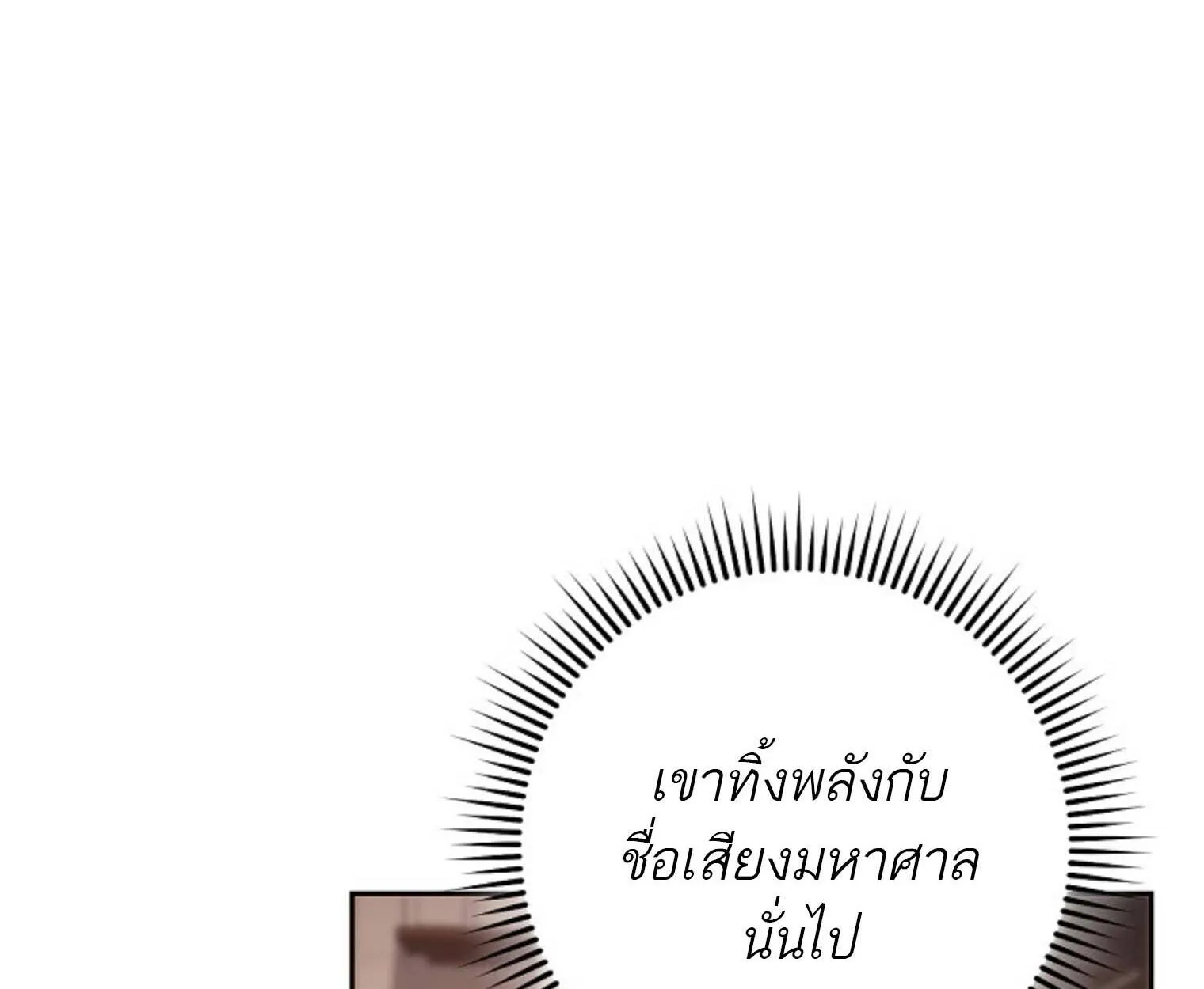 The Top Ranker’s Aspiring Writer Life Manual ท็อปแรงค์ฮันเตอร์อยากจะเป็นนักเขียน ตอนที่ 21 หน้า 50