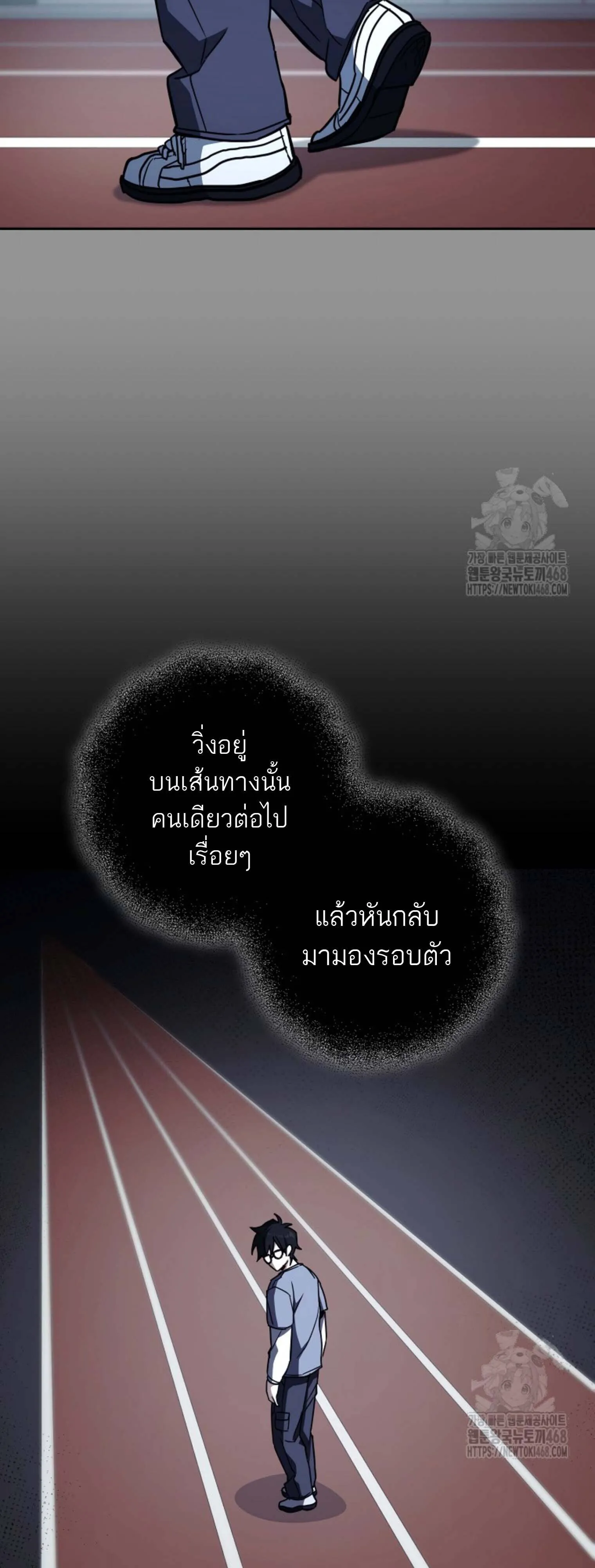 The Top Ranker’s Aspiring Writer Life Manual ท็อปแรงค์ฮันเตอร์อยากจะเป็นนักเขียน ตอนที่ 21 หน้า 65
