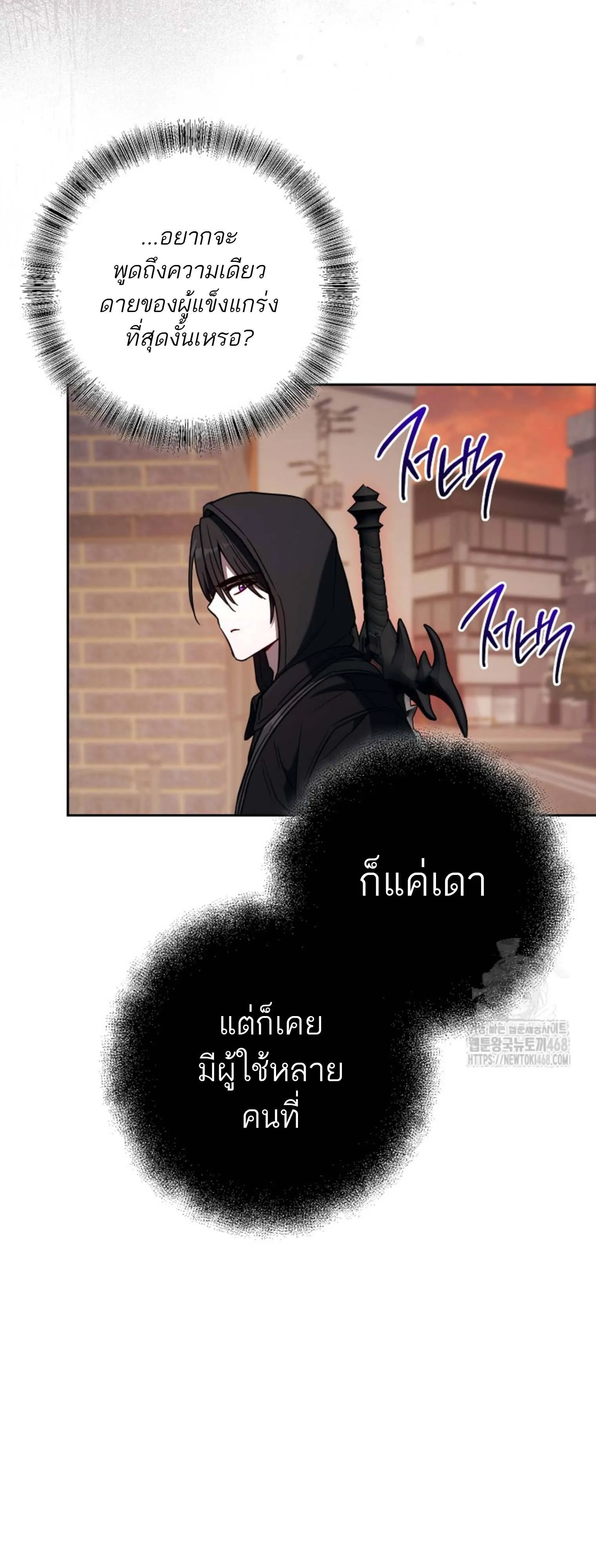 The Top Ranker’s Aspiring Writer Life Manual ท็อปแรงค์ฮันเตอร์อยากจะเป็นนักเขียน ตอนที่ 21 หน้า 68