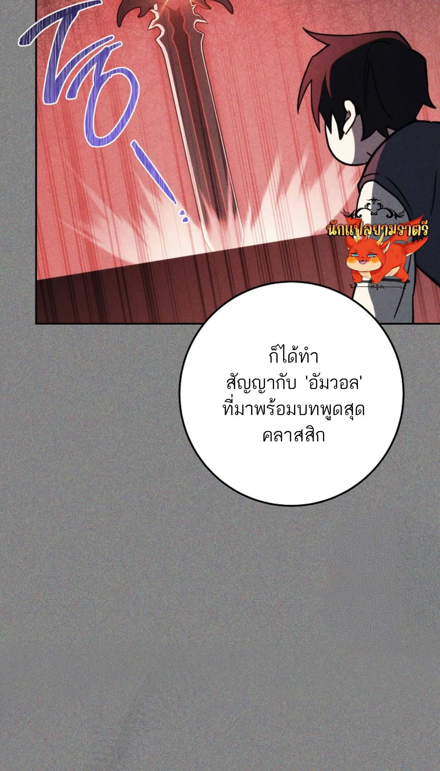 The Top Ranker’s Aspiring Writer Life Manual ท็อปแรงค์ฮันเตอร์อยากจะเป็นนักเขียน ตอนที่ 21 หน้า 7