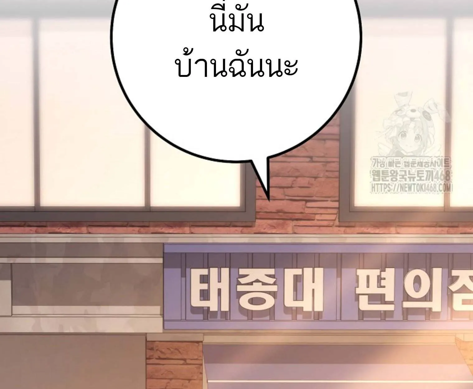 The Top Ranker’s Aspiring Writer Life Manual ท็อปแรงค์ฮันเตอร์อยากจะเป็นนักเขียน ตอนที่ 21 หน้า 74