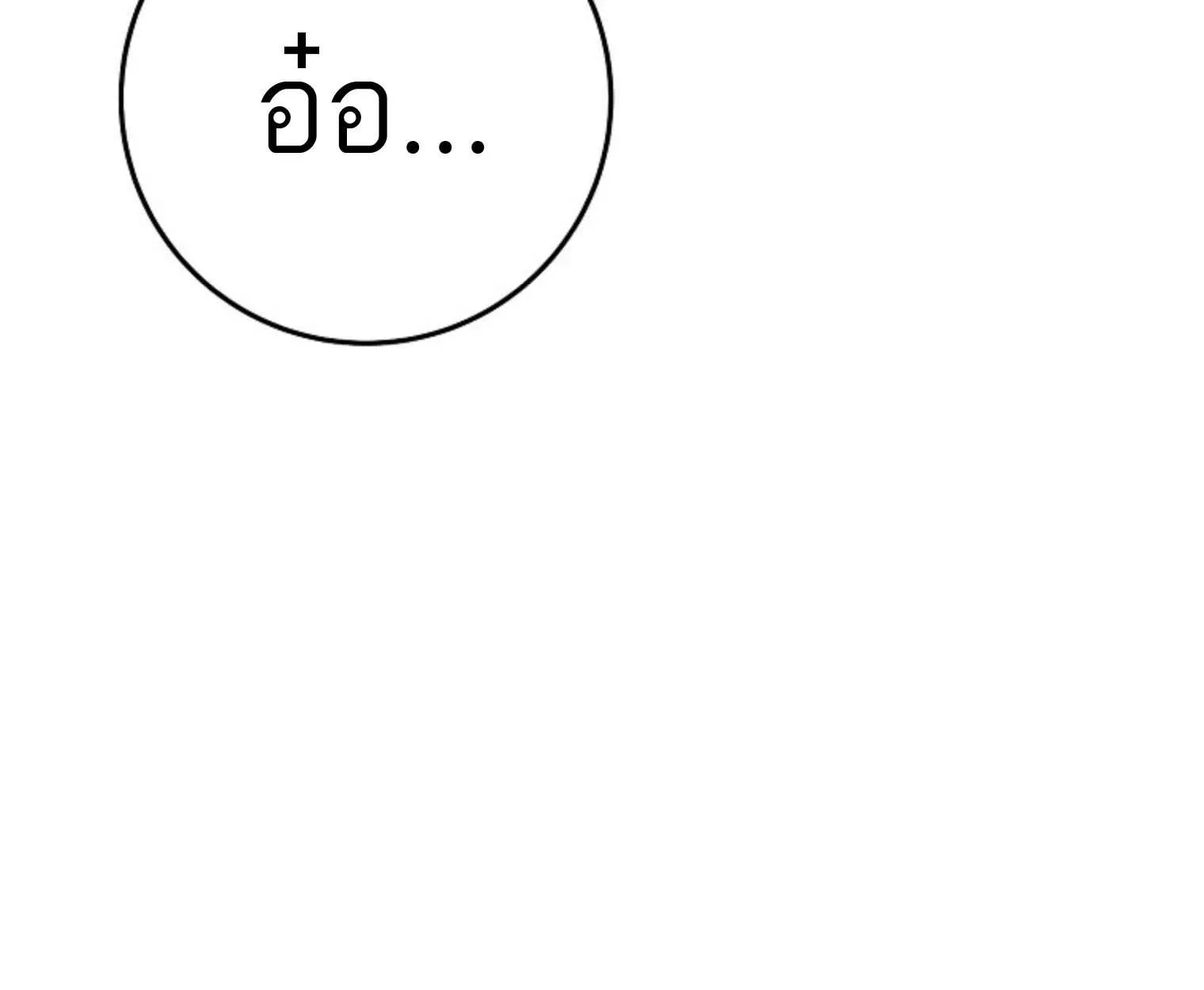 The Top Ranker’s Aspiring Writer Life Manual ท็อปแรงค์ฮันเตอร์อยากจะเป็นนักเขียน ตอนที่ 21 หน้า 76