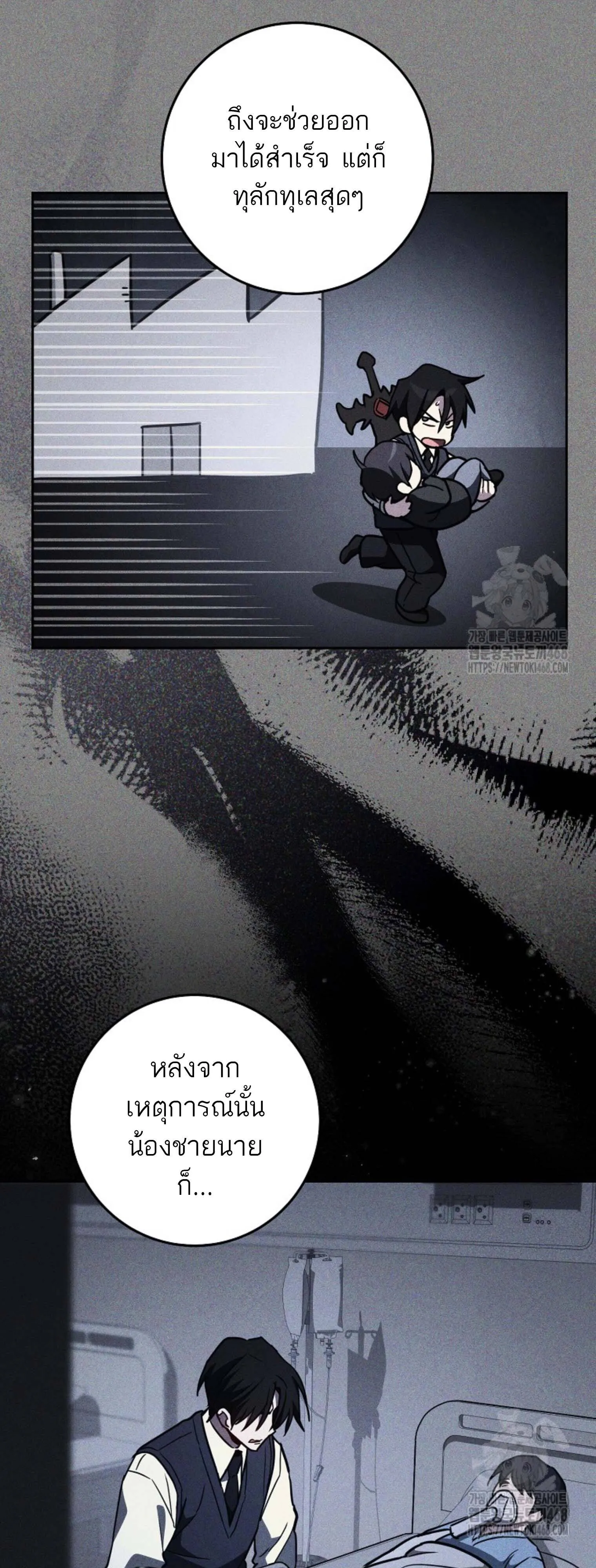 The Top Ranker’s Aspiring Writer Life Manual ท็อปแรงค์ฮันเตอร์อยากจะเป็นนักเขียน ตอนที่ 21 หน้า 8
