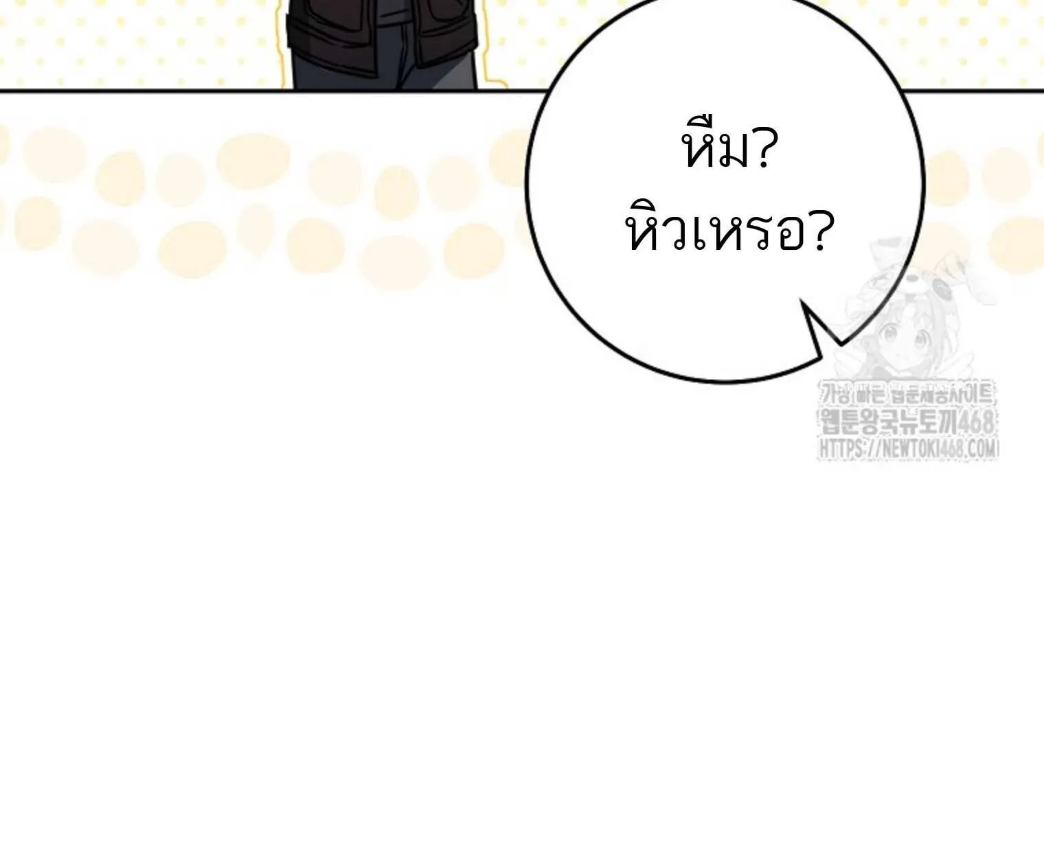 The Top Ranker’s Aspiring Writer Life Manual ท็อปแรงค์ฮันเตอร์อยากจะเป็นนักเขียน ตอนที่ 21 หน้า 81