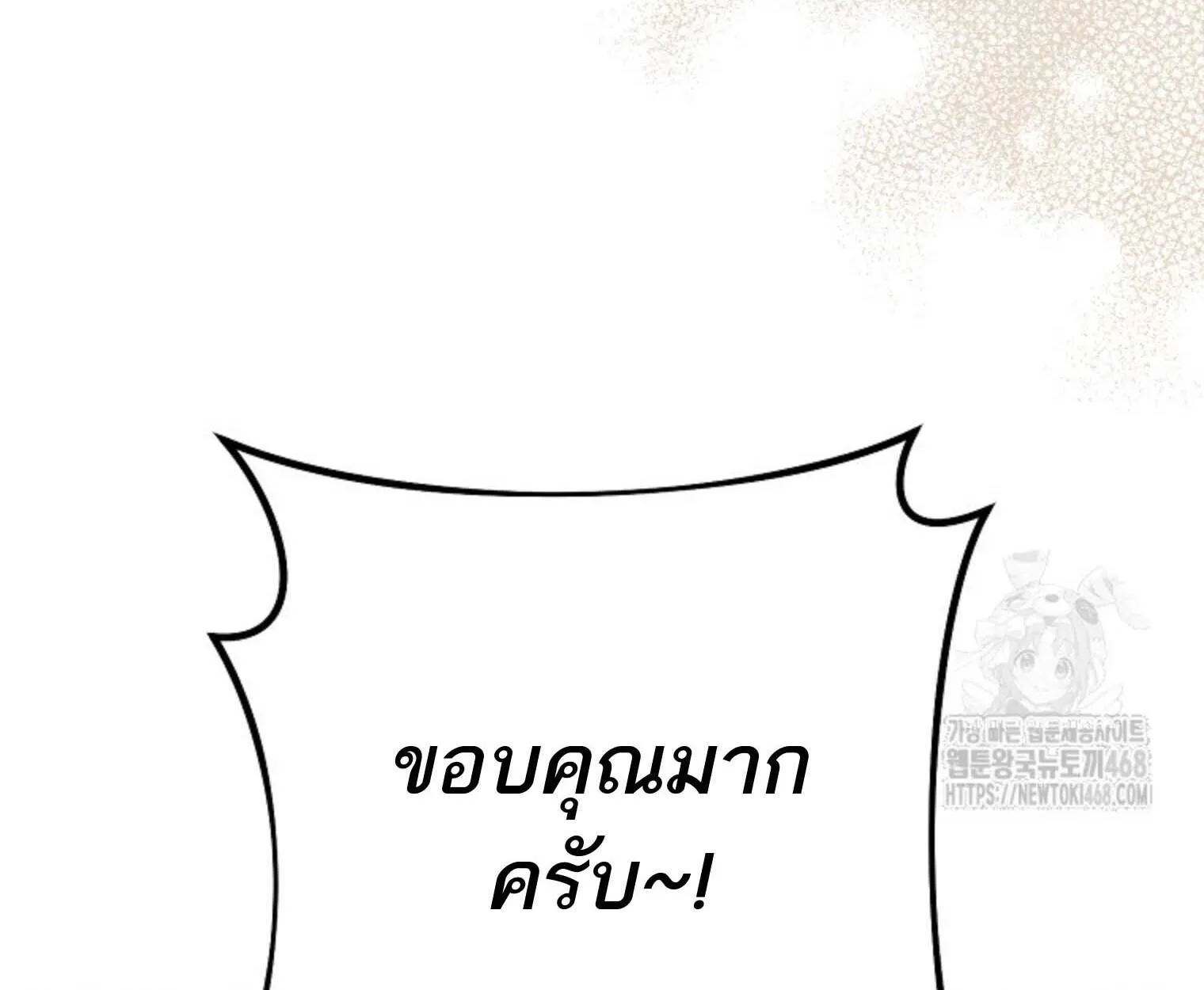 The Top Ranker’s Aspiring Writer Life Manual ท็อปแรงค์ฮันเตอร์อยากจะเป็นนักเขียน ตอนที่ 21 หน้า 86
