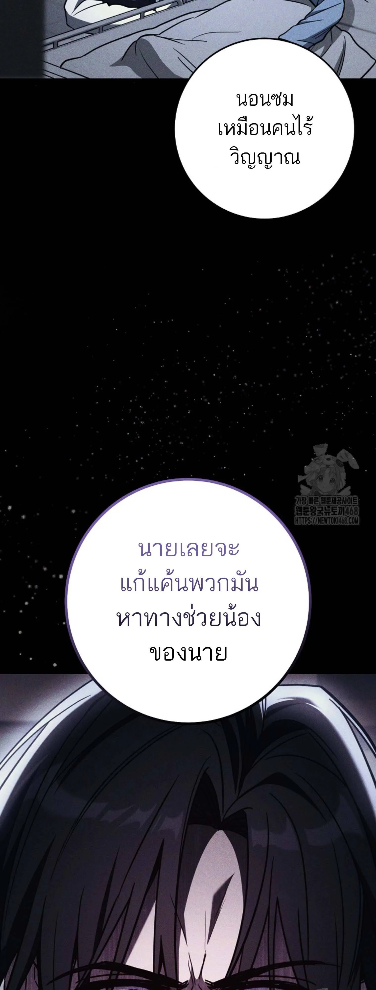The Top Ranker’s Aspiring Writer Life Manual ท็อปแรงค์ฮันเตอร์อยากจะเป็นนักเขียน ตอนที่ 21 หน้า 9