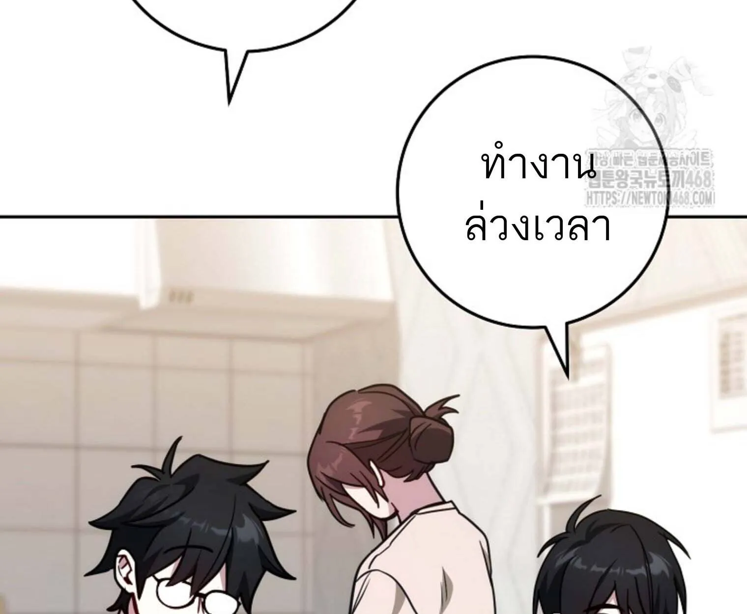 The Top Ranker’s Aspiring Writer Life Manual ท็อปแรงค์ฮันเตอร์อยากจะเป็นนักเขียน ตอนที่ 21 หน้า 90