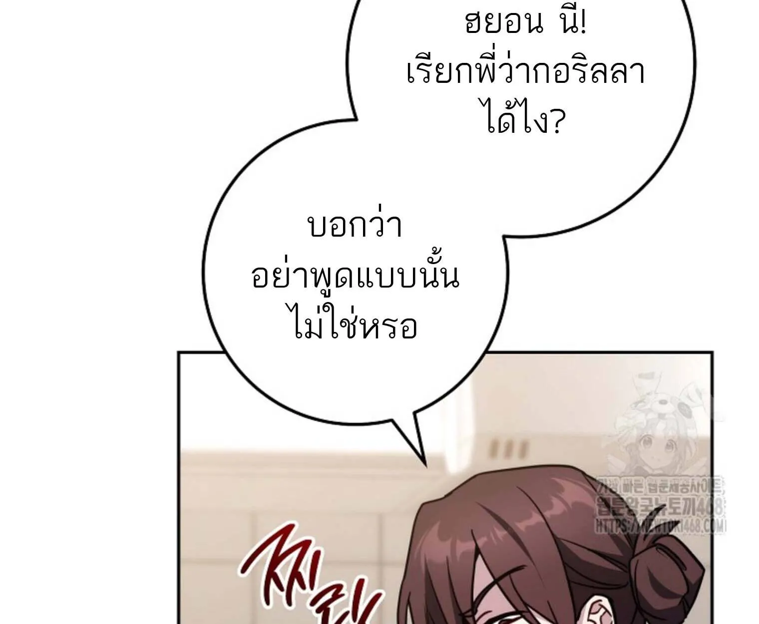 The Top Ranker’s Aspiring Writer Life Manual ท็อปแรงค์ฮันเตอร์อยากจะเป็นนักเขียน ตอนที่ 21 หน้า 93