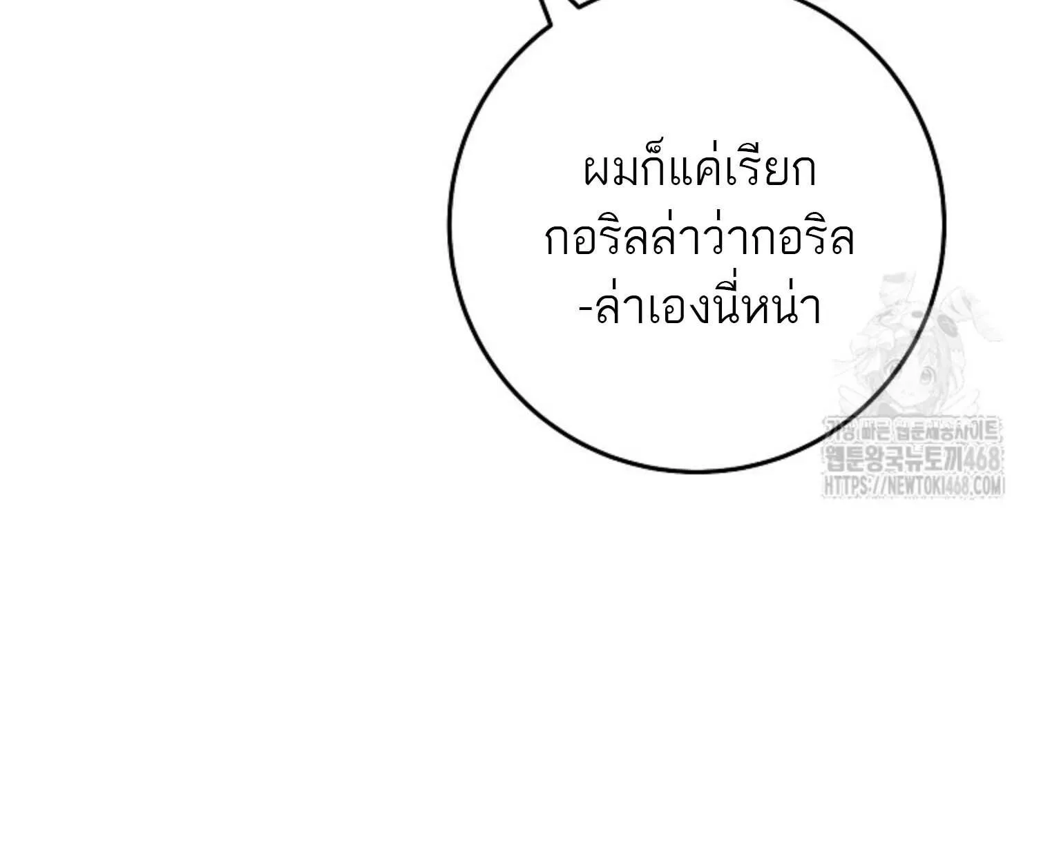 The Top Ranker’s Aspiring Writer Life Manual ท็อปแรงค์ฮันเตอร์อยากจะเป็นนักเขียน ตอนที่ 21 หน้า 96