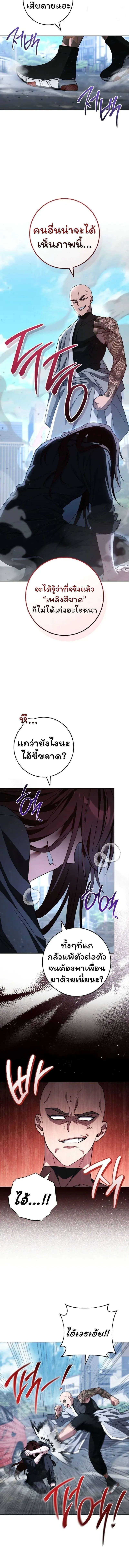 The Top Ranker’s Aspiring Writer Life Manual ท็อปแรงค์ฮันเตอร์อยากจะเป็นนักเขียน ตอนที่ 35 หน้า 3