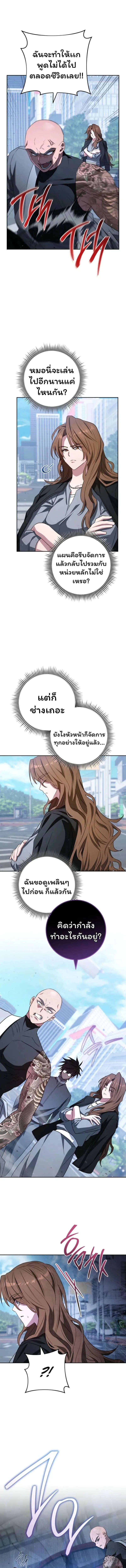 The Top Ranker’s Aspiring Writer Life Manual ท็อปแรงค์ฮันเตอร์อยากจะเป็นนักเขียน ตอนที่ 35 หน้า 4