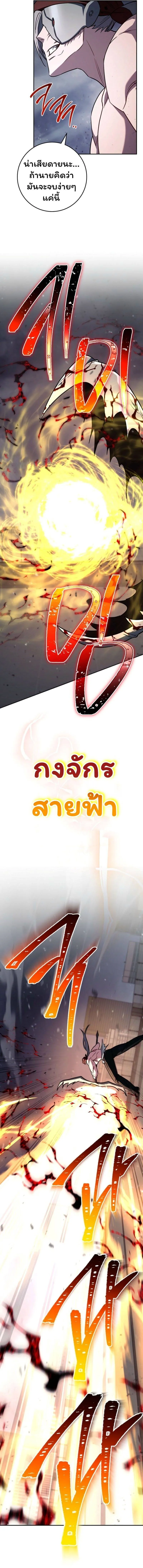 The Top Ranker’s Aspiring Writer Life Manual ท็อปแรงค์ฮันเตอร์อยากจะเป็นนักเขียน ตอนที่ 39 หน้า 11