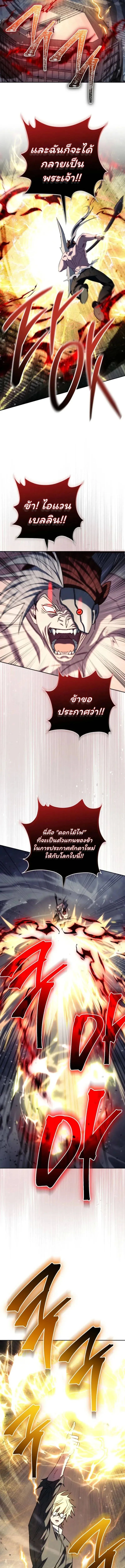 The Top Ranker’s Aspiring Writer Life Manual ท็อปแรงค์ฮันเตอร์อยากจะเป็นนักเขียน ตอนที่ 40 หน้า 11