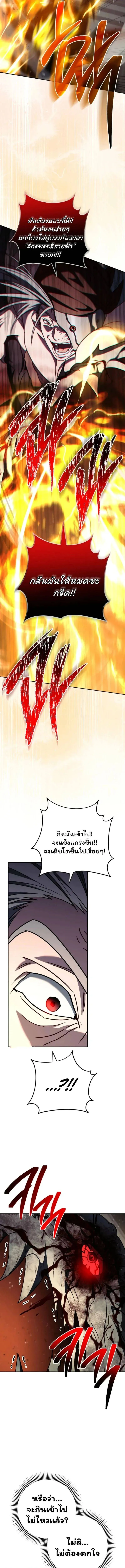 The Top Ranker’s Aspiring Writer Life Manual ท็อปแรงค์ฮันเตอร์อยากจะเป็นนักเขียน ตอนที่ 40 หน้า 13
