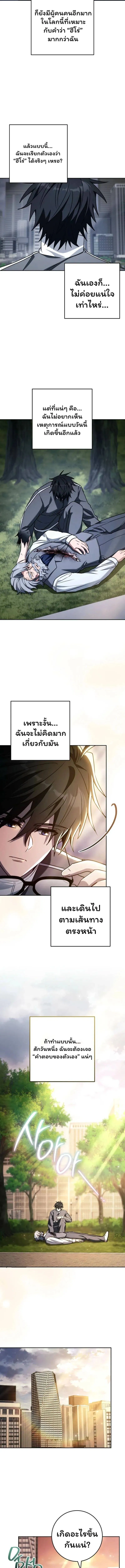 The Top Ranker’s Aspiring Writer Life Manual ท็อปแรงค์ฮันเตอร์อยากจะเป็นนักเขียน ตอนที่ 40 หน้า 17