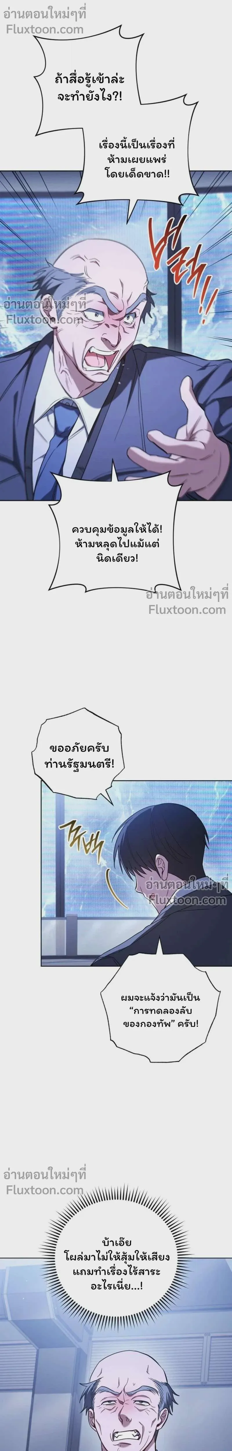 The Top Ranker’s Aspiring Writer Life Manual ท็อปแรงค์ฮันเตอร์อยากจะเป็นนักเขียน ตอนที่ 44 หน้า 11