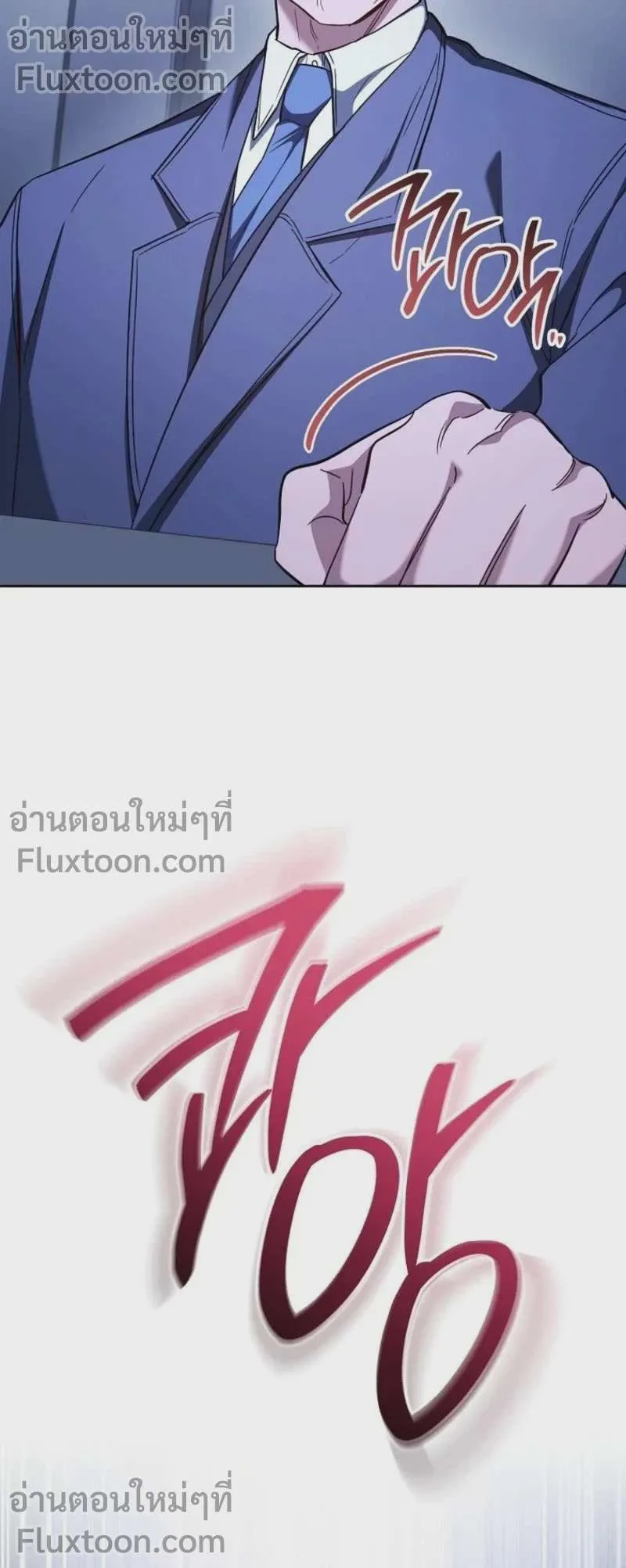 The Top Ranker’s Aspiring Writer Life Manual ท็อปแรงค์ฮันเตอร์อยากจะเป็นนักเขียน ตอนที่ 44 หน้า 12
