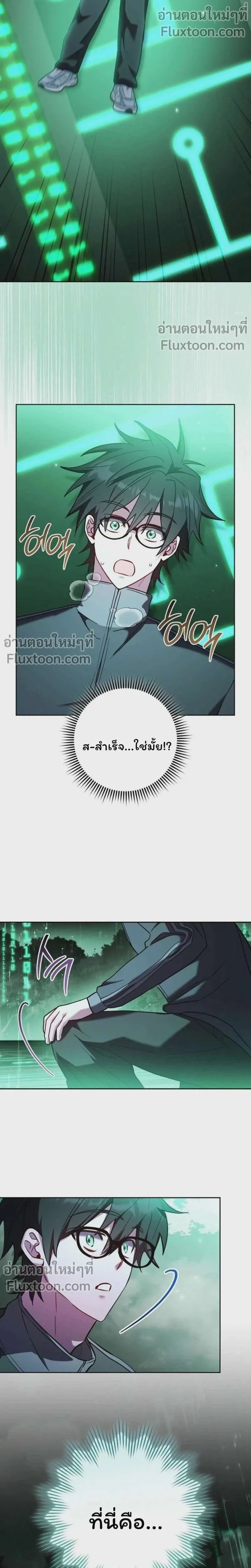 The Top Ranker’s Aspiring Writer Life Manual ท็อปแรงค์ฮันเตอร์อยากจะเป็นนักเขียน ตอนที่ 44 หน้า 28